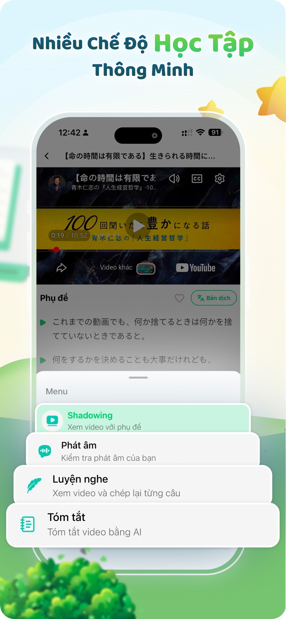 Corodomo: 通过视频学习外语 2