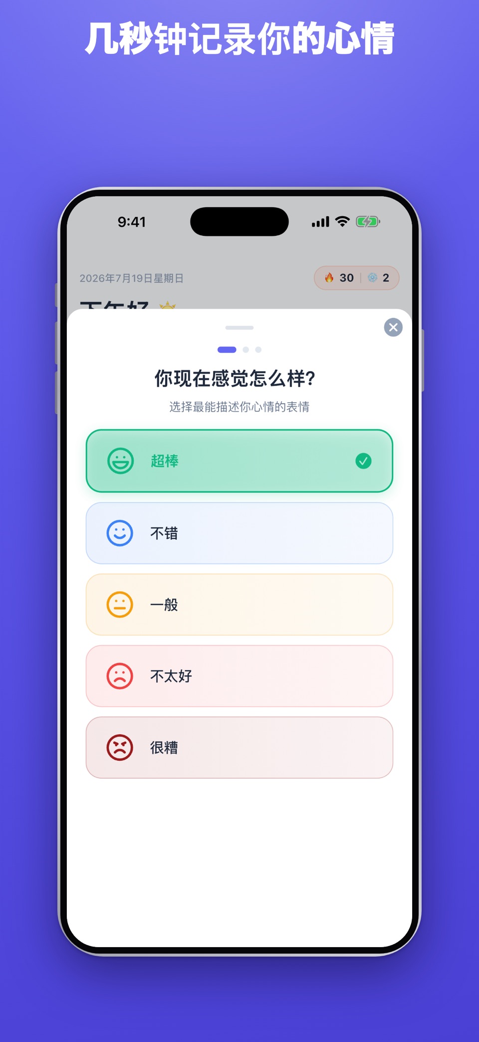 MoodKit 心情日记 - 记录情绪找到原因 2