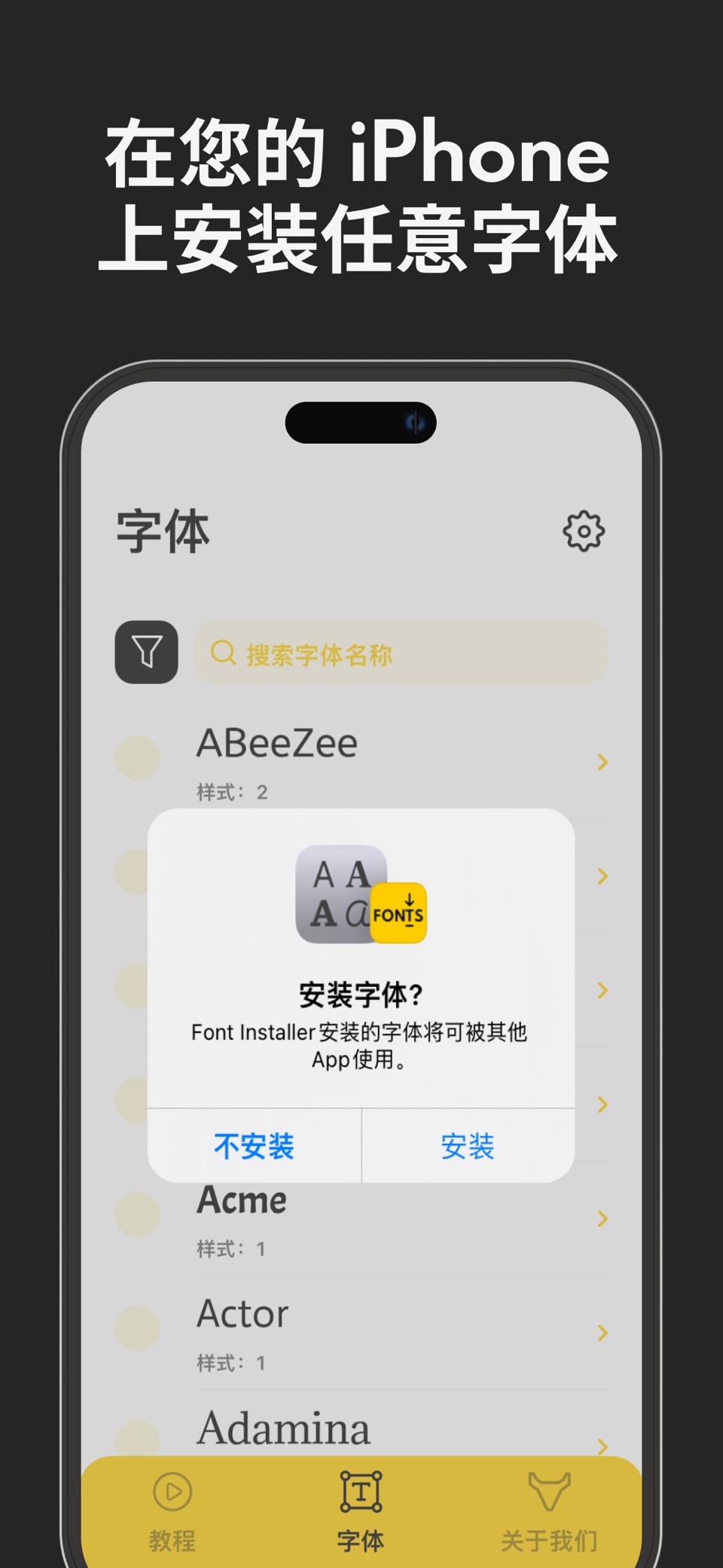 字体键盘 iPhone 与 iPad · Store screenshots