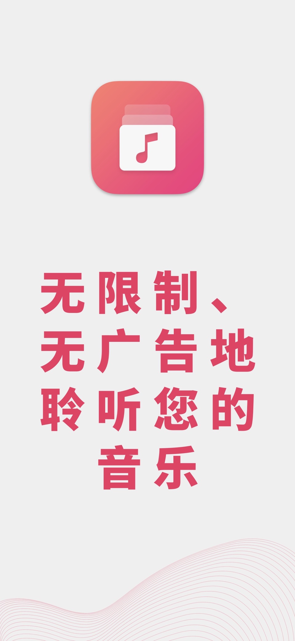 Evermusic Pro: 离线音乐播放器和均衡器云流媒体 · Store screenshots