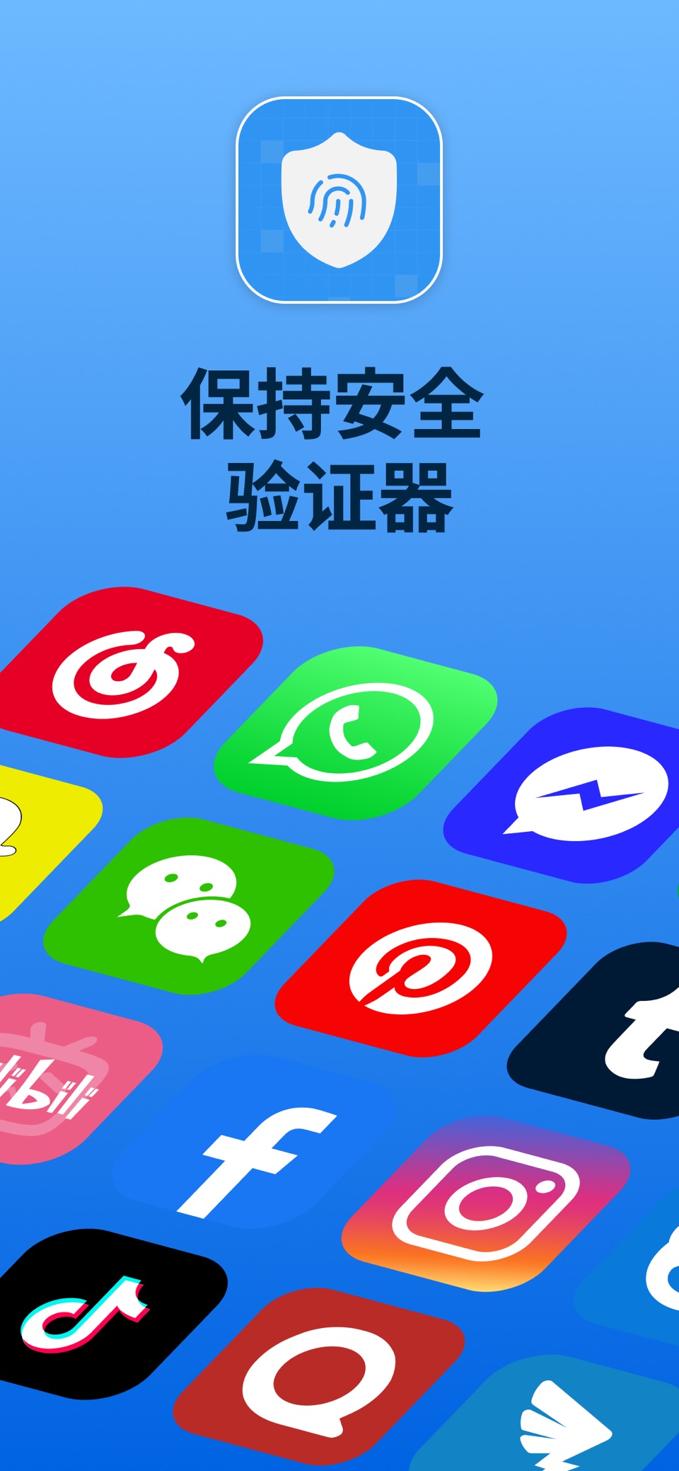 Authenticator 双重验证器 · Store screenshots