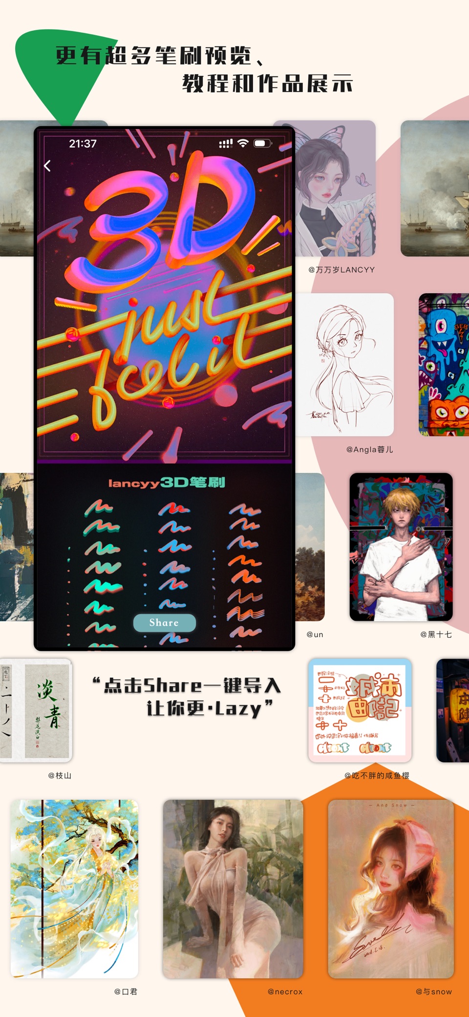 lazyshare - 让你的创作·更Lazy 3