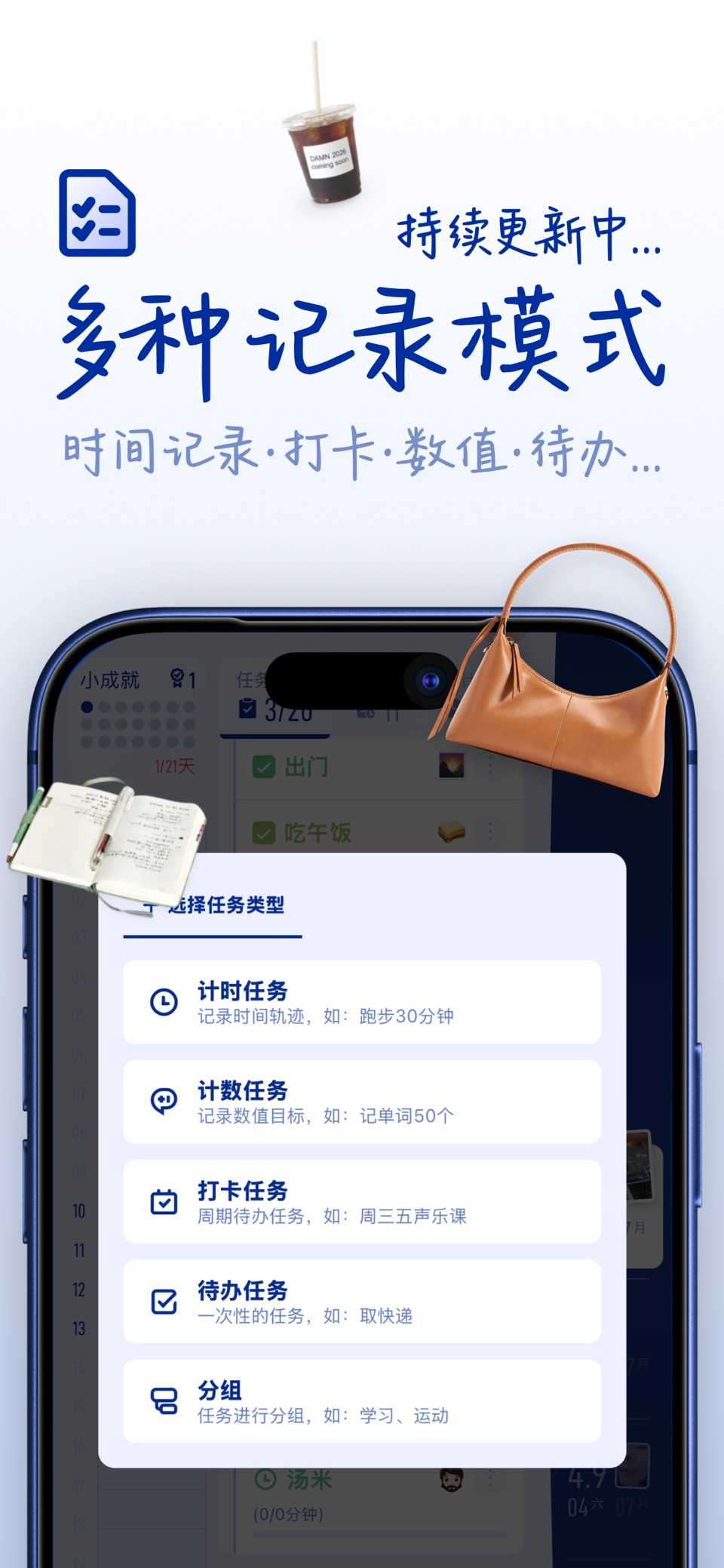 时本 - 时间记录自律成长 2