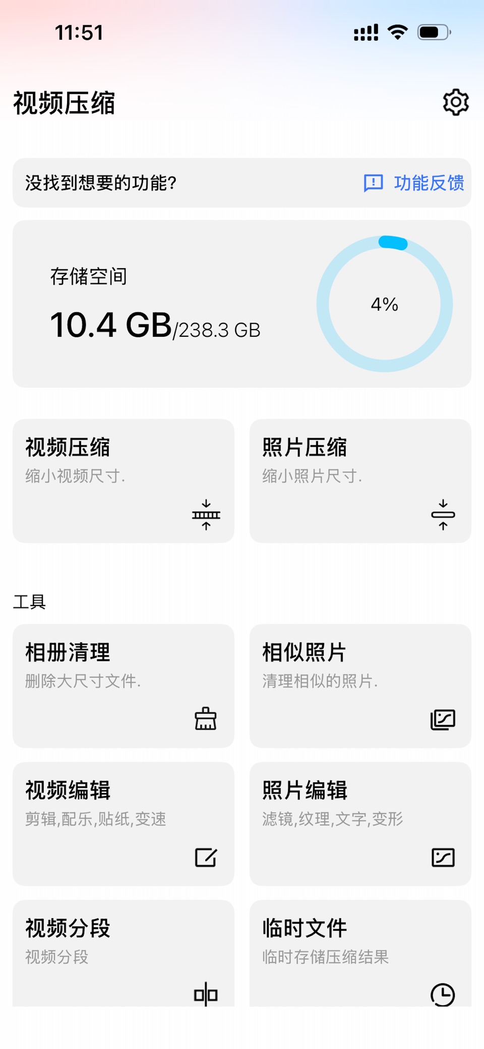 视频压缩 - 批量视频照片文件压缩 · Store screenshots