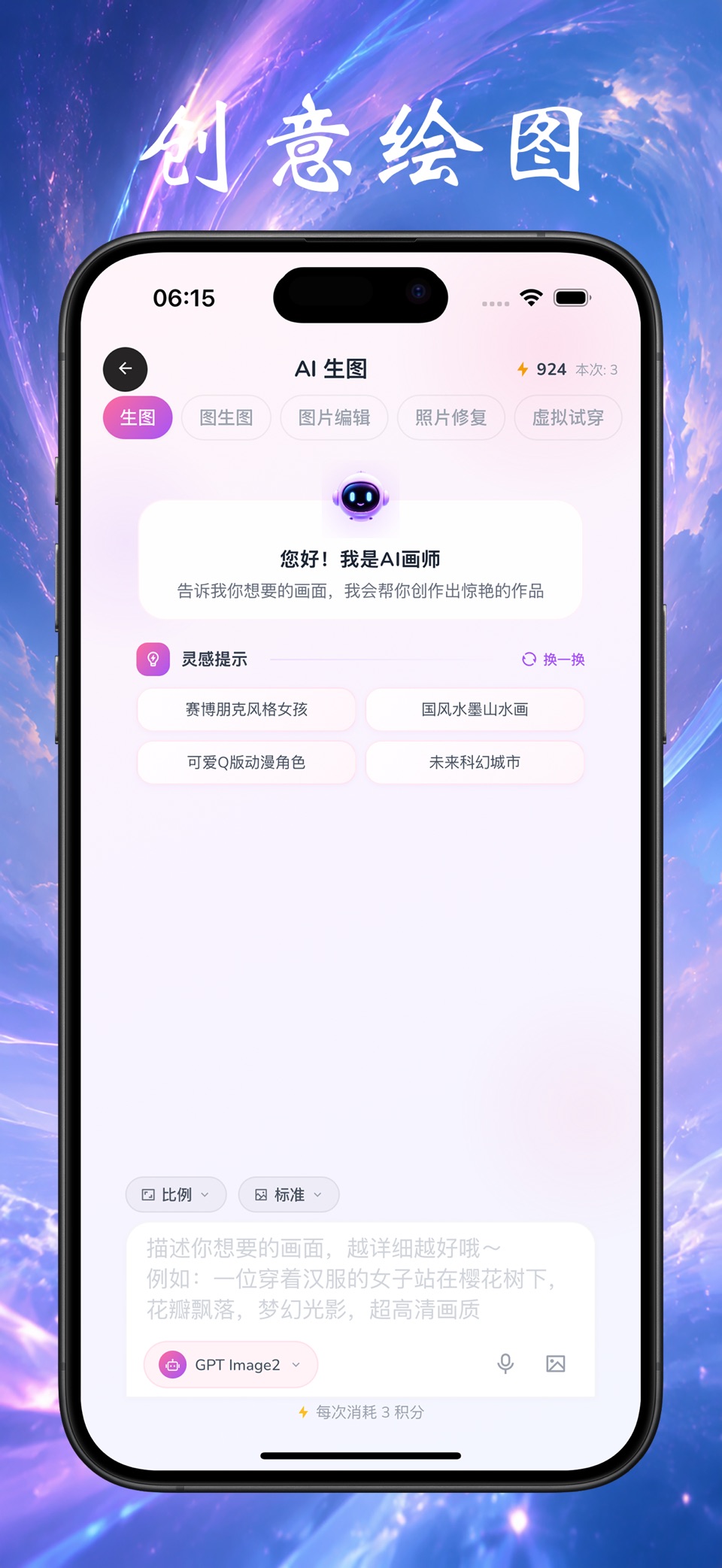 NanoImage2-AI生图，修图，最强图片处理模型 3