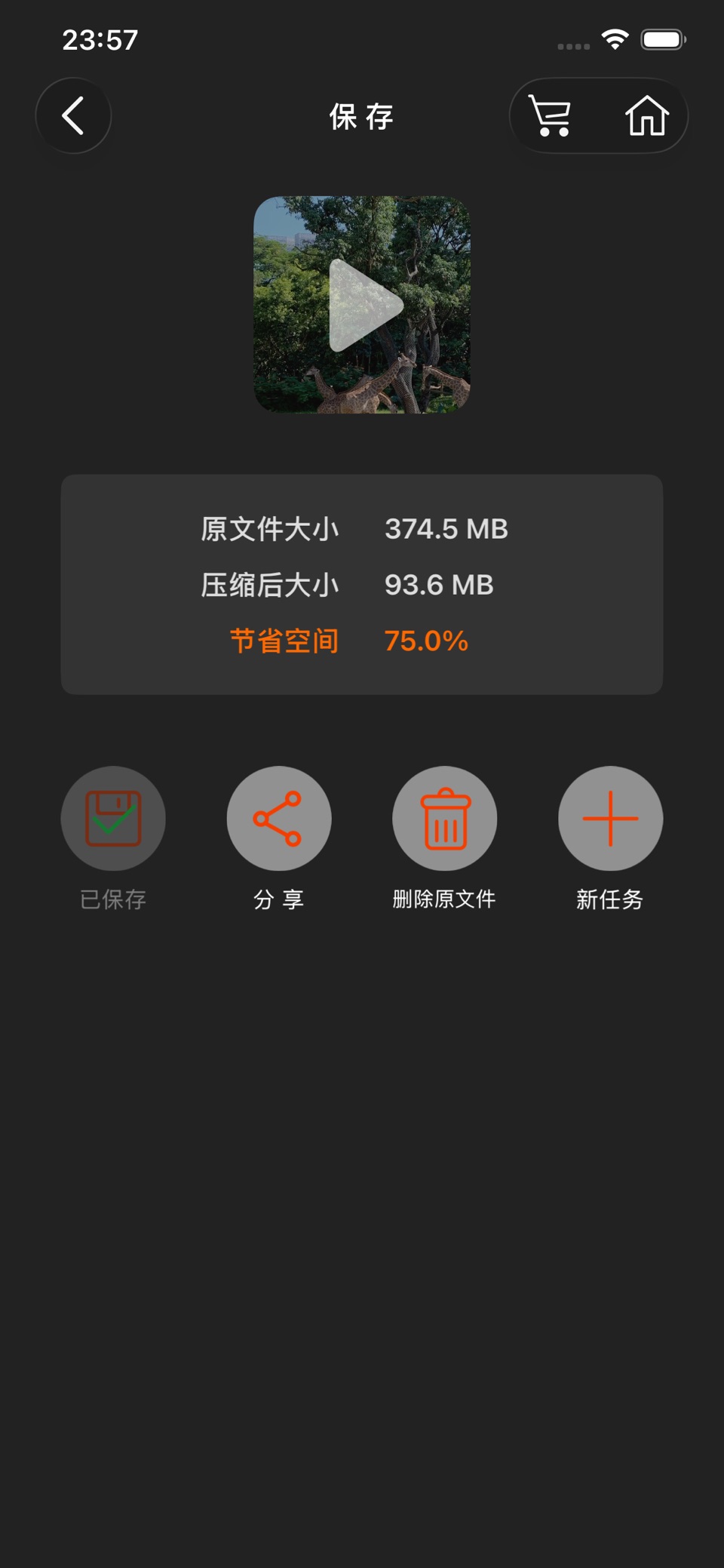 视频压缩 - 影音压缩大师,文件瘦身软件 3