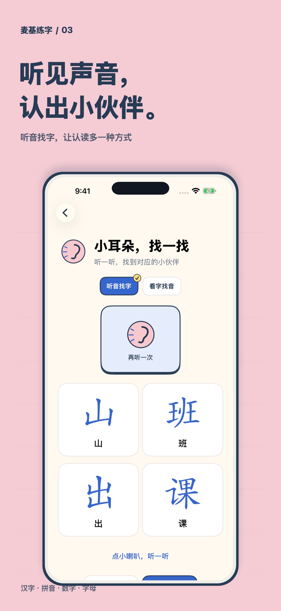 麦基练字 3