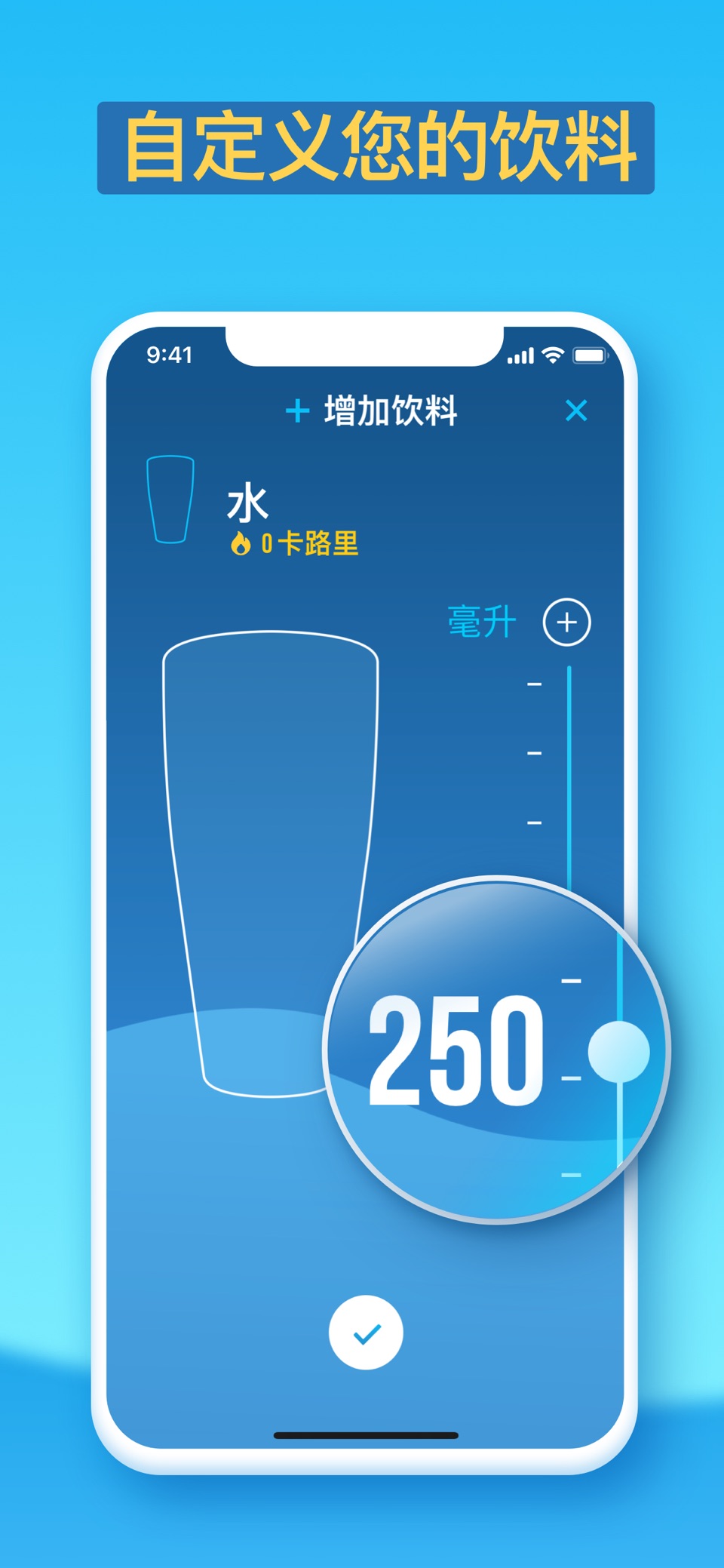 水提醒 - Water Reminder 2