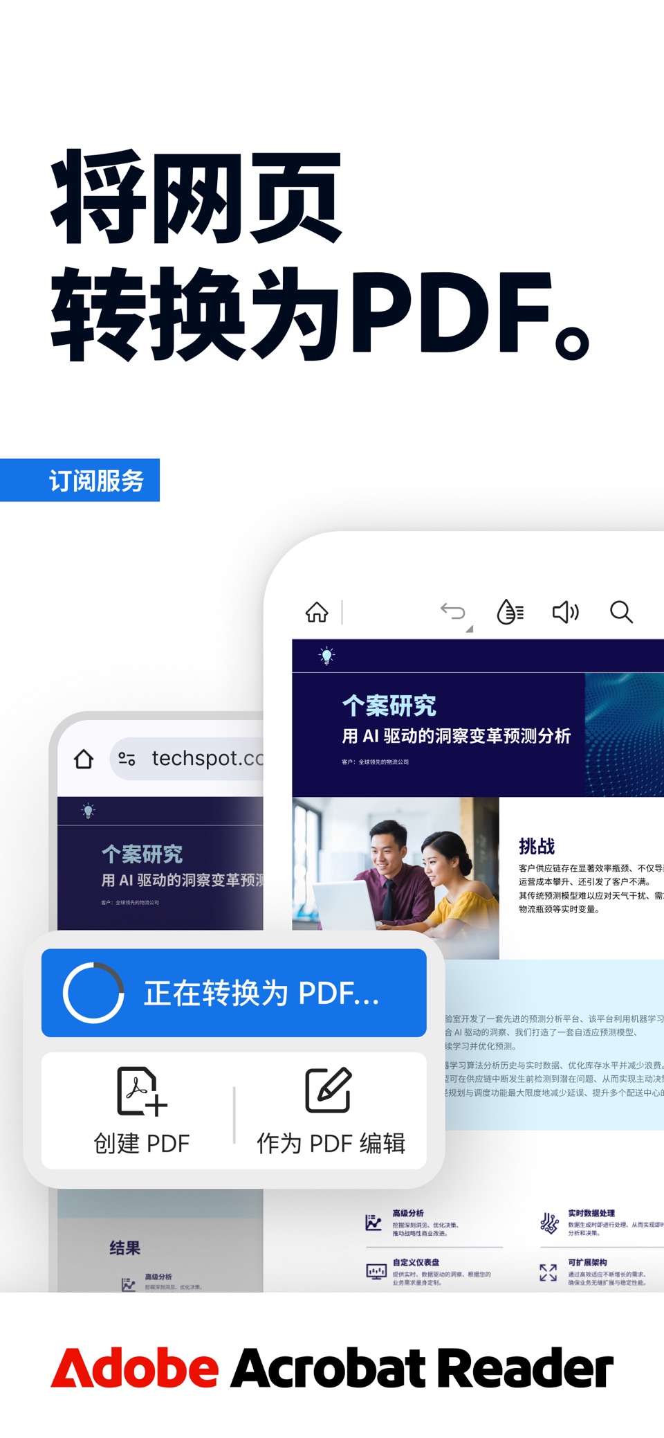 Adobe Acrobat Reader:PDF 编辑器 · Store screenshots