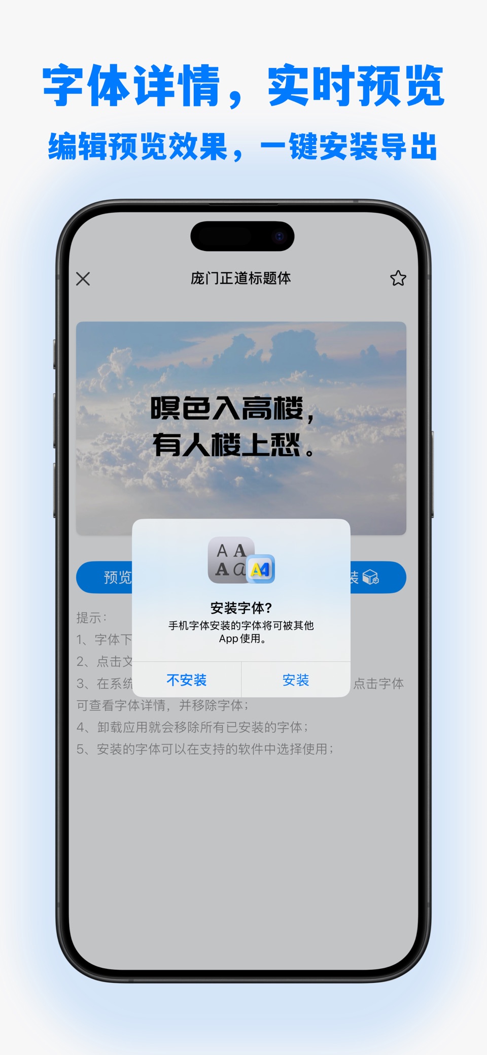 手机字体 3
