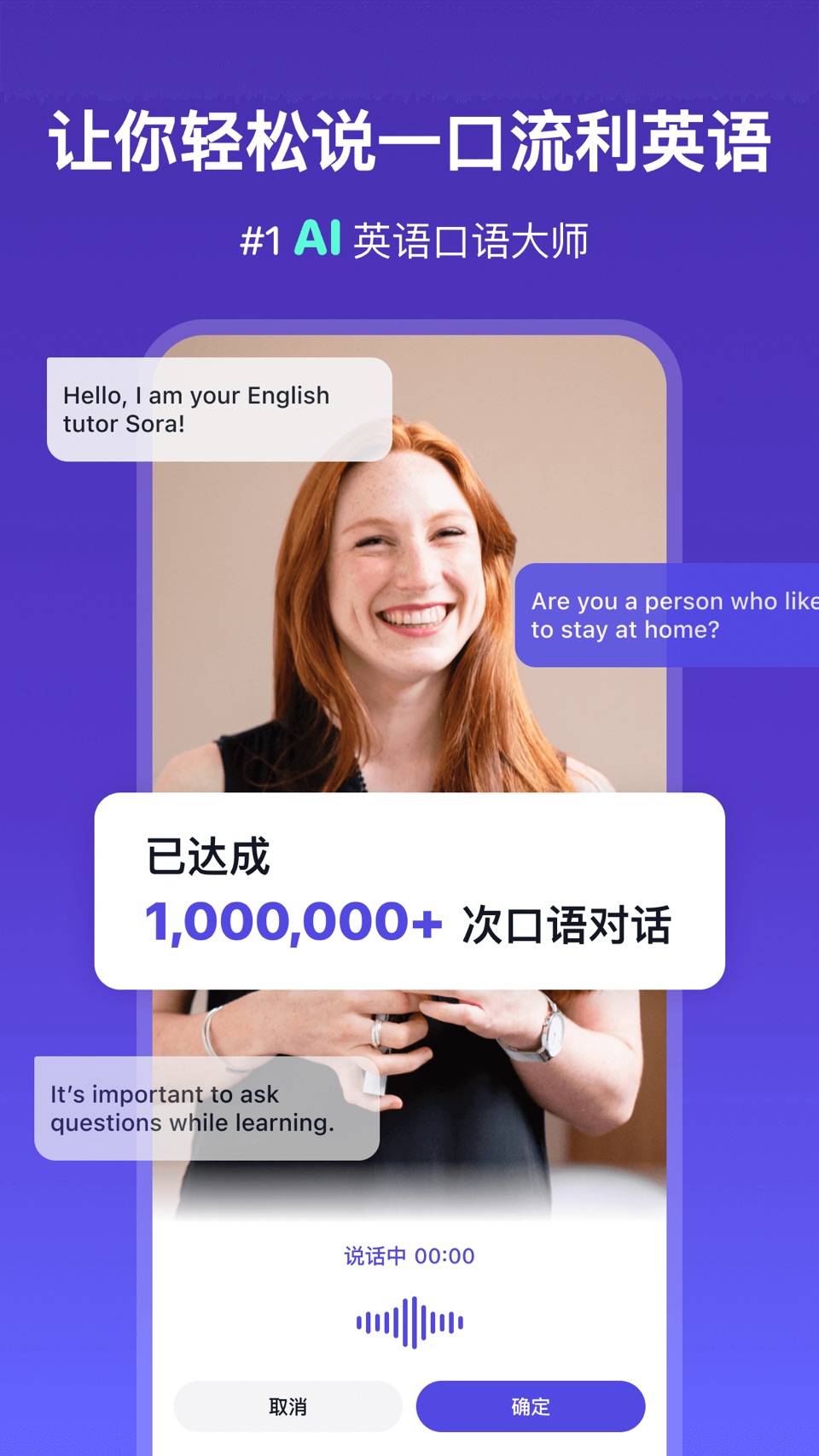 多说TalkFace-雅思口语IELTS考试真题英语流利说 3
