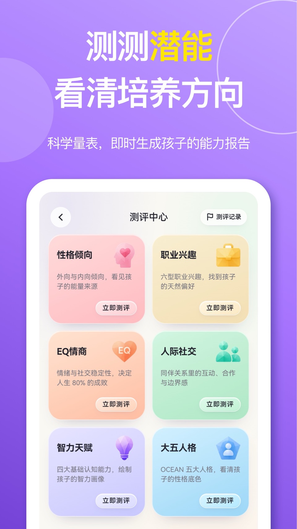 智力星空 2