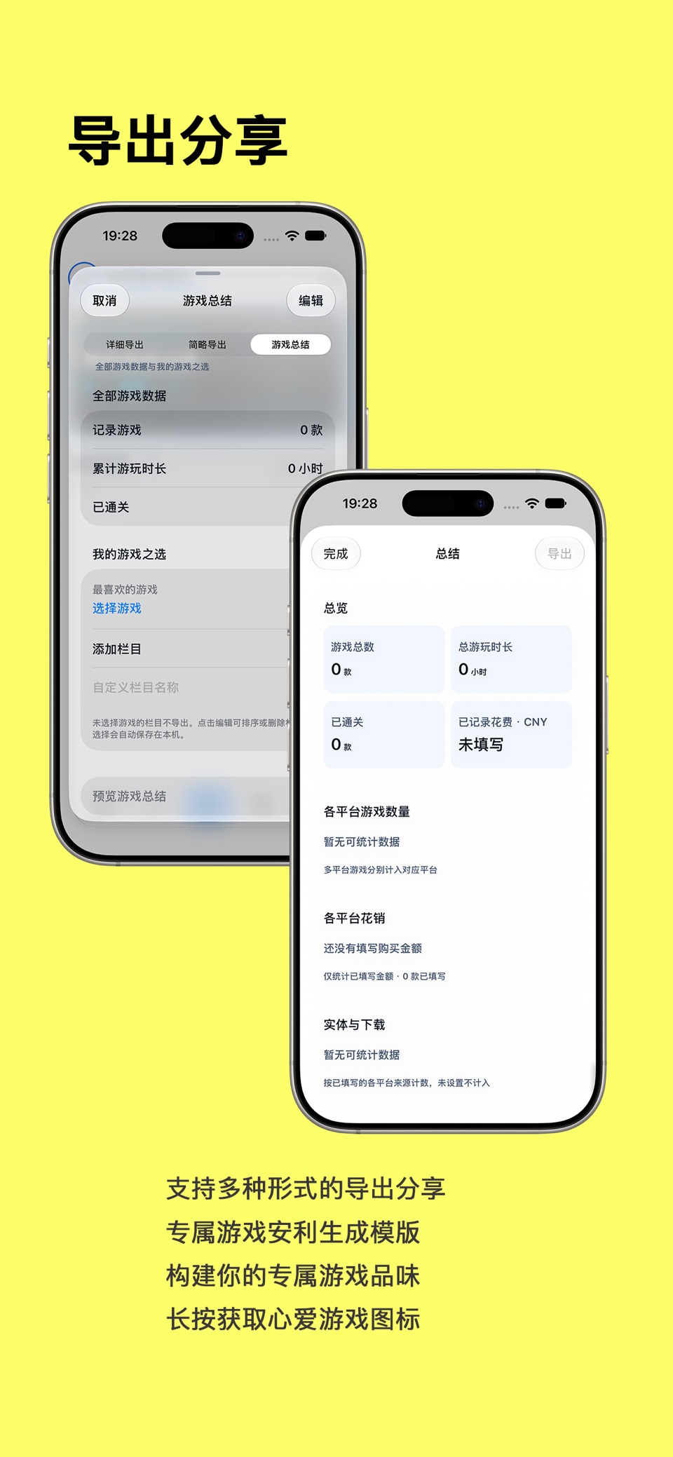 游戏笔记 3
