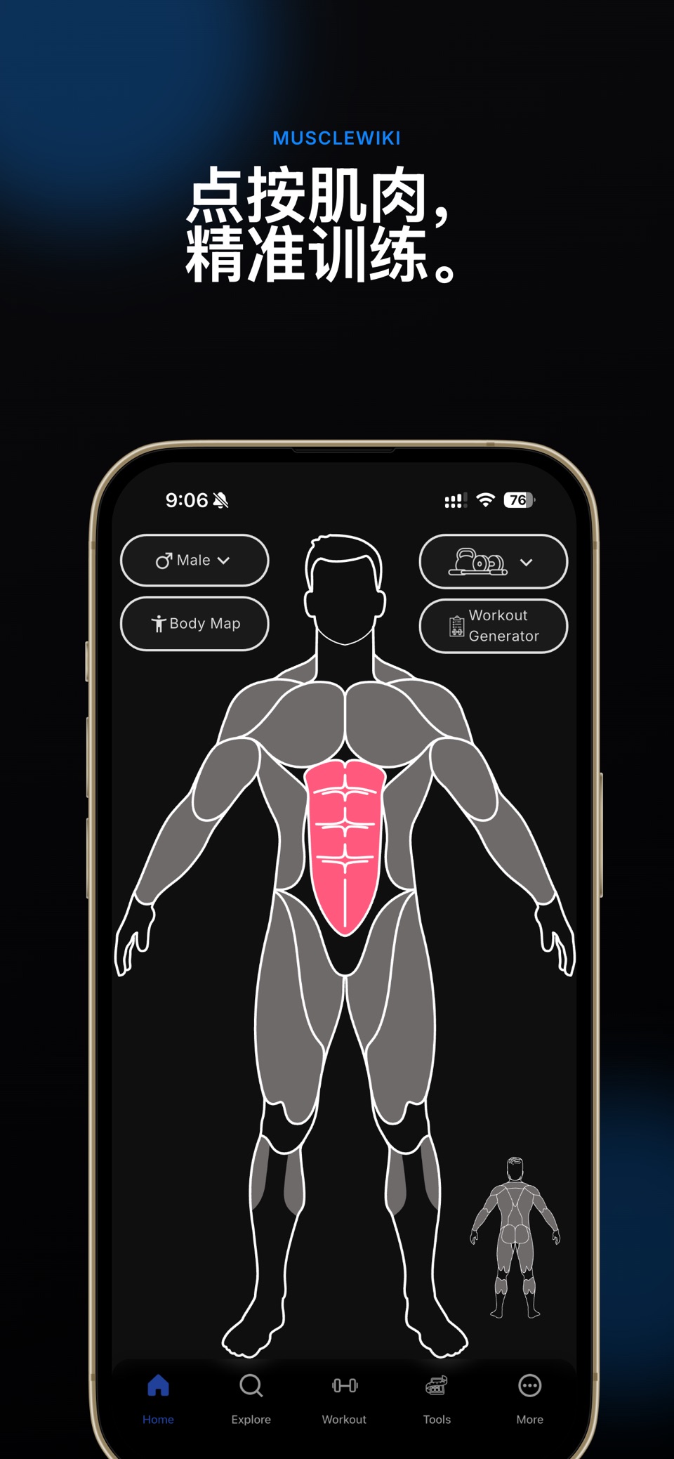 MuscleWiki: 锻炼与健身 · Store screenshots