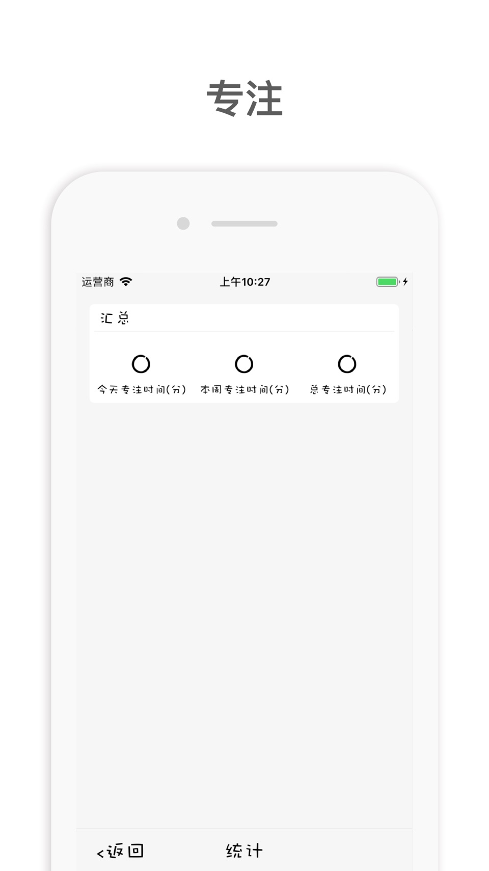 呆萌熊番茄钟-学霸必备提高学习效率神器 3