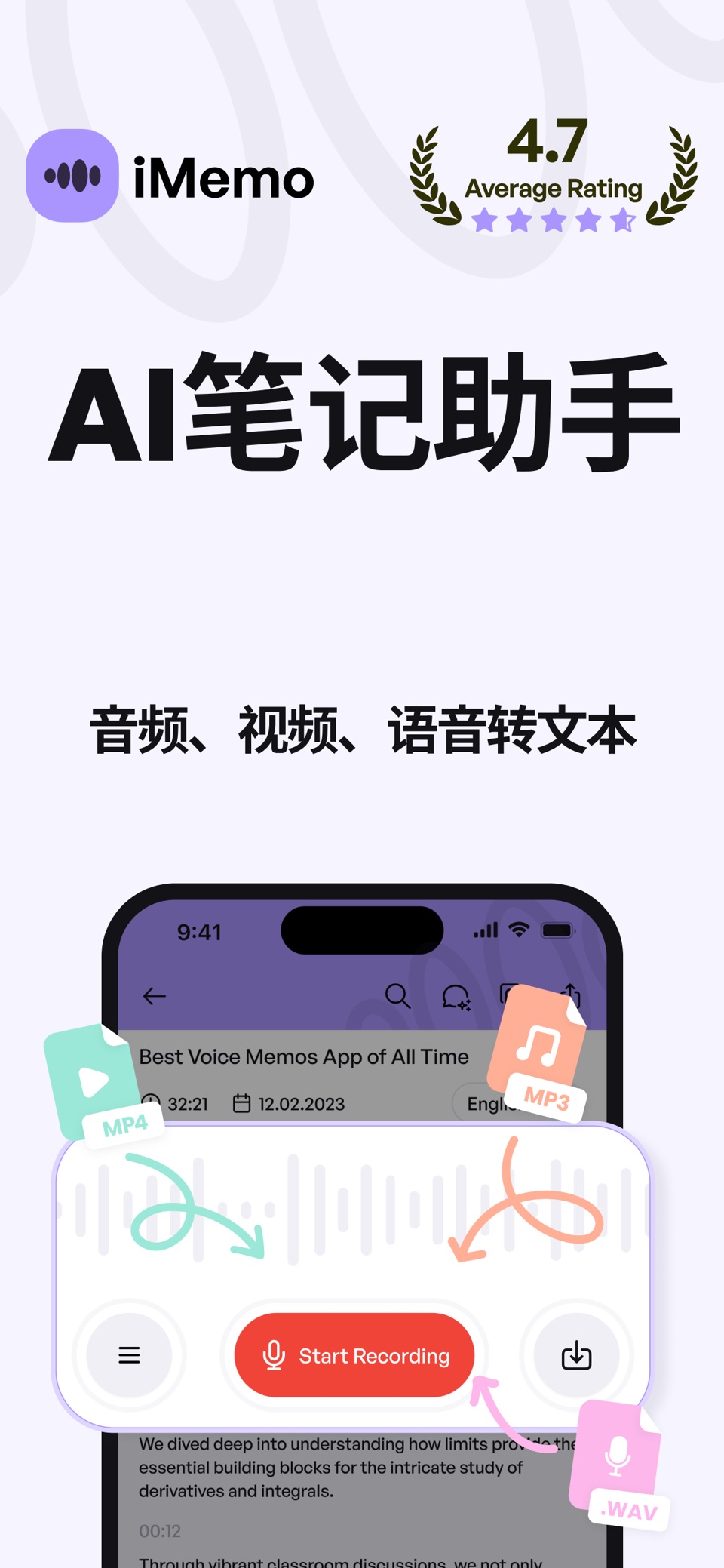 iMemo:AI语音备忘录,录音机,语音转文字,会议纪要摘要 · Store screenshots