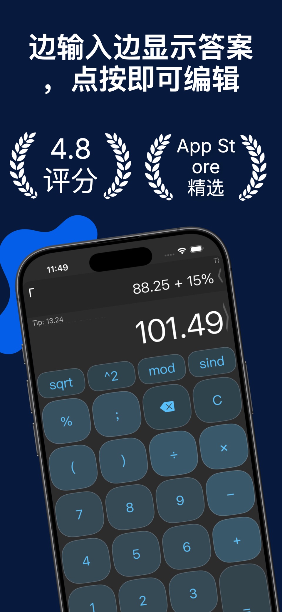 CALC Smart 计算器 ± · Store screenshots