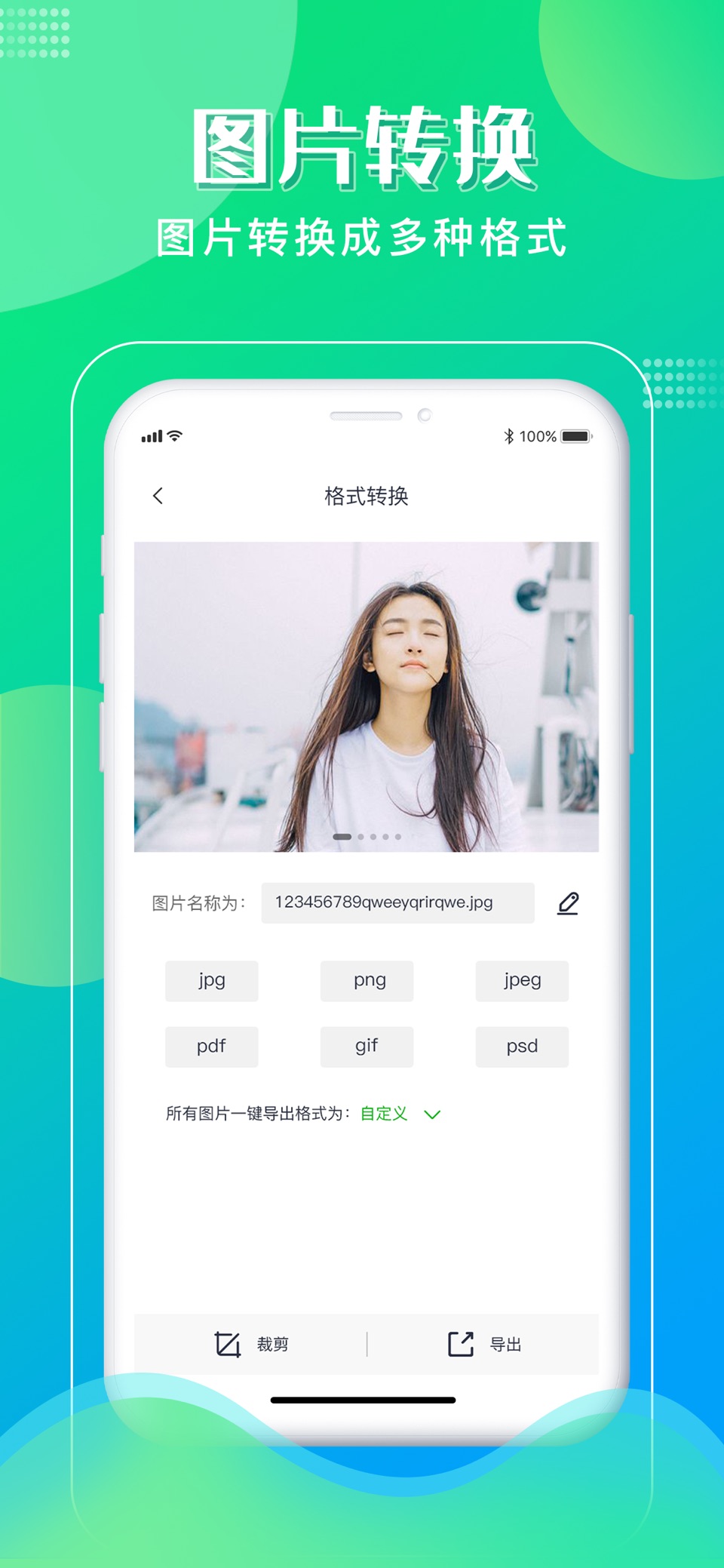 照片格式转换-照片视频格式转换压缩器 2