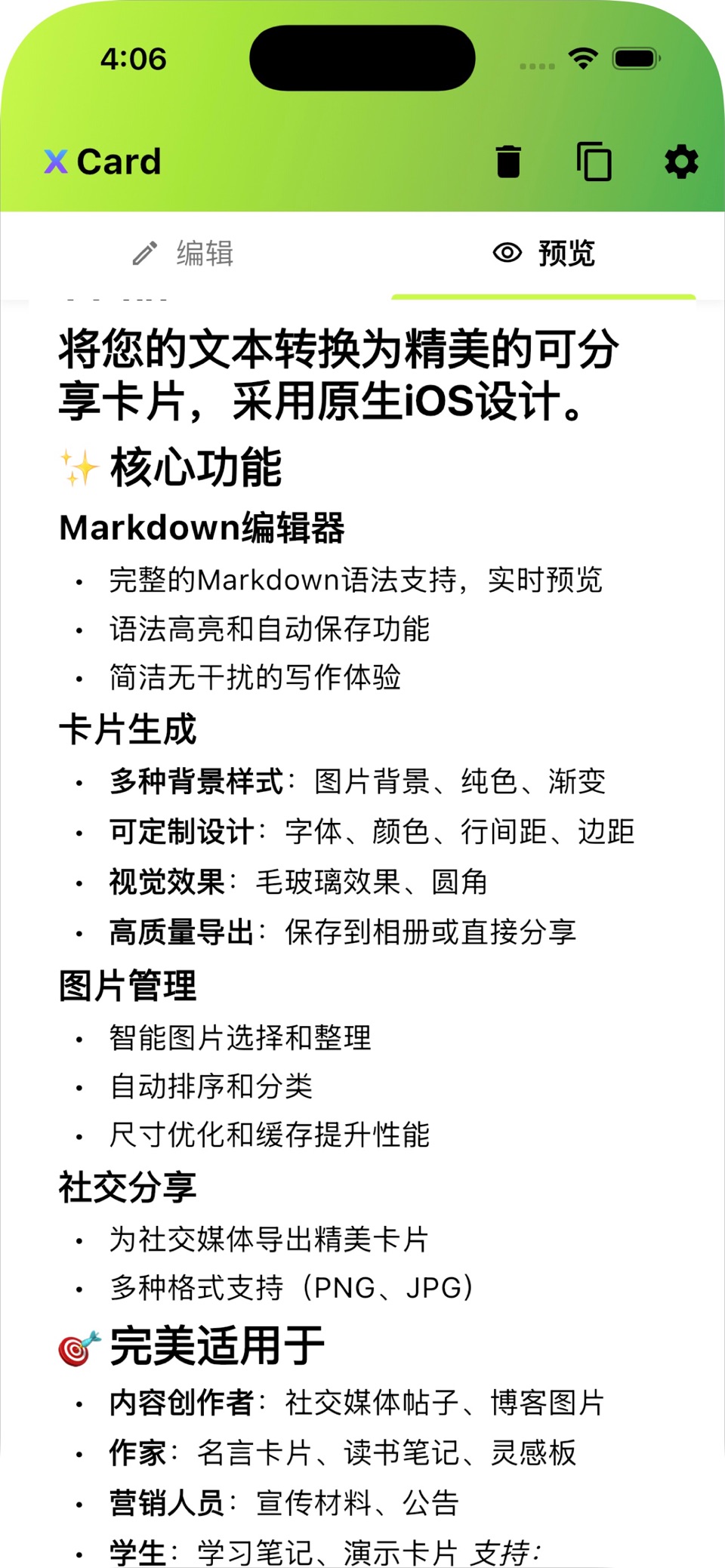 Xcard-图文生图神器 3