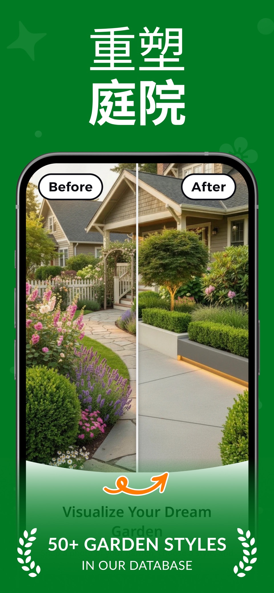 庭院设计助手 – GardenUp · Store screenshots