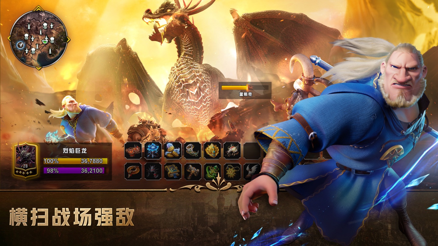 万龙觉醒：魔兽战场 3