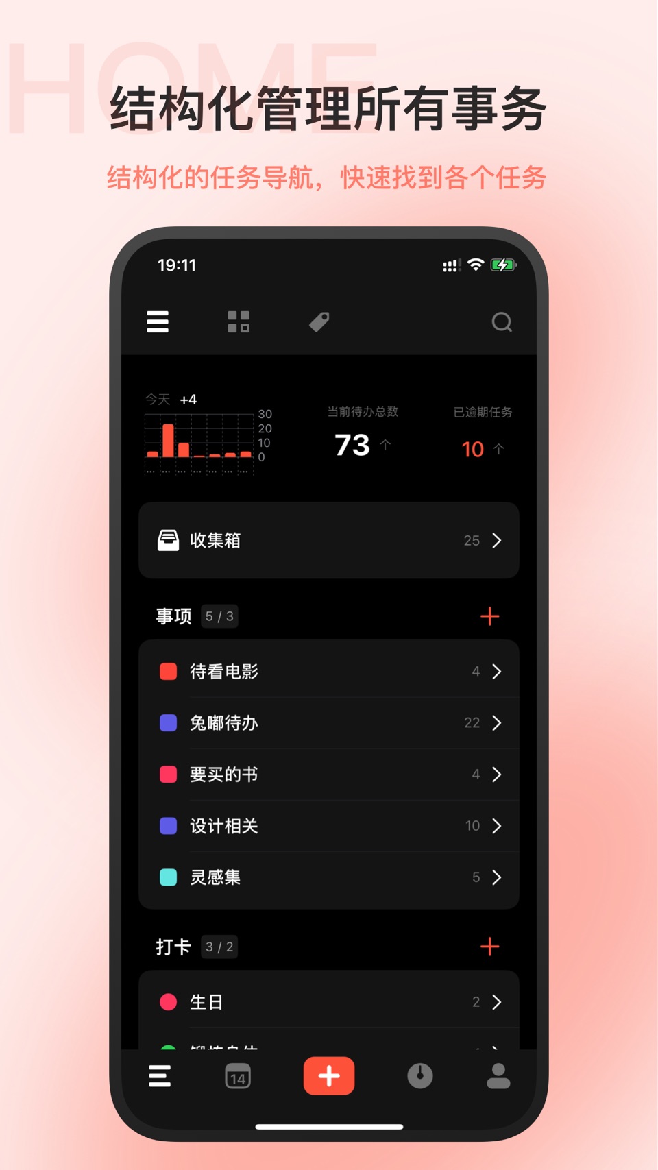 计时清单 · Store screenshots