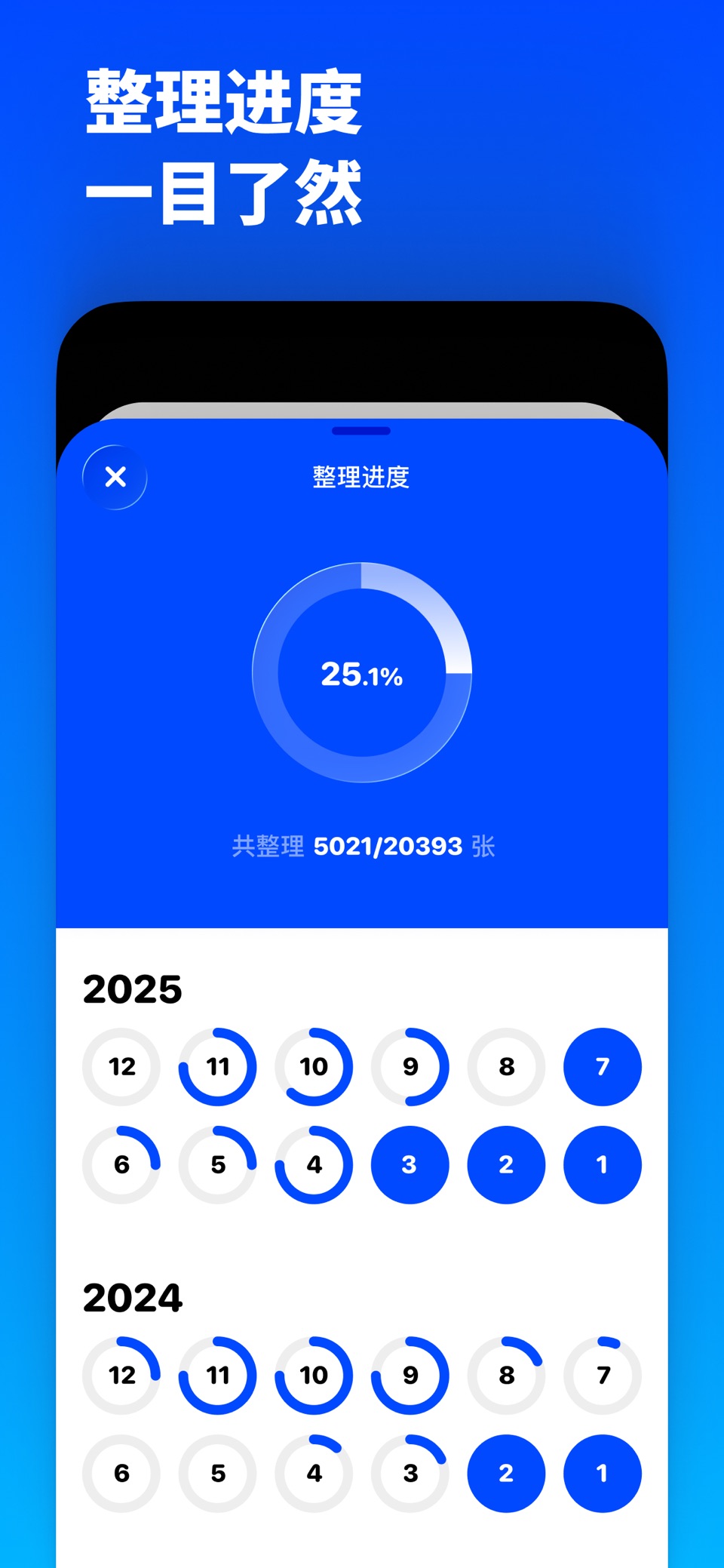 减法相册 - 整理相册&清理图片视频 5