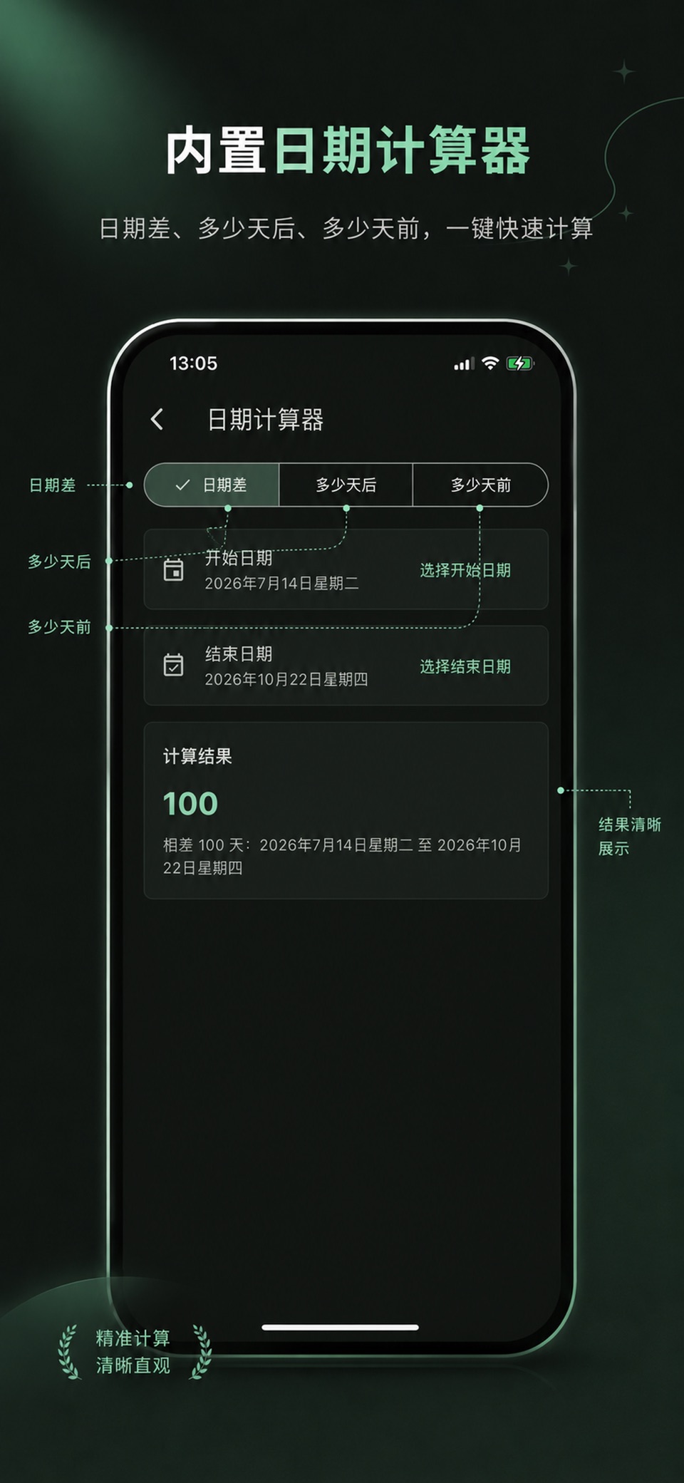 极简倒计时 - 纪念日与提醒 3