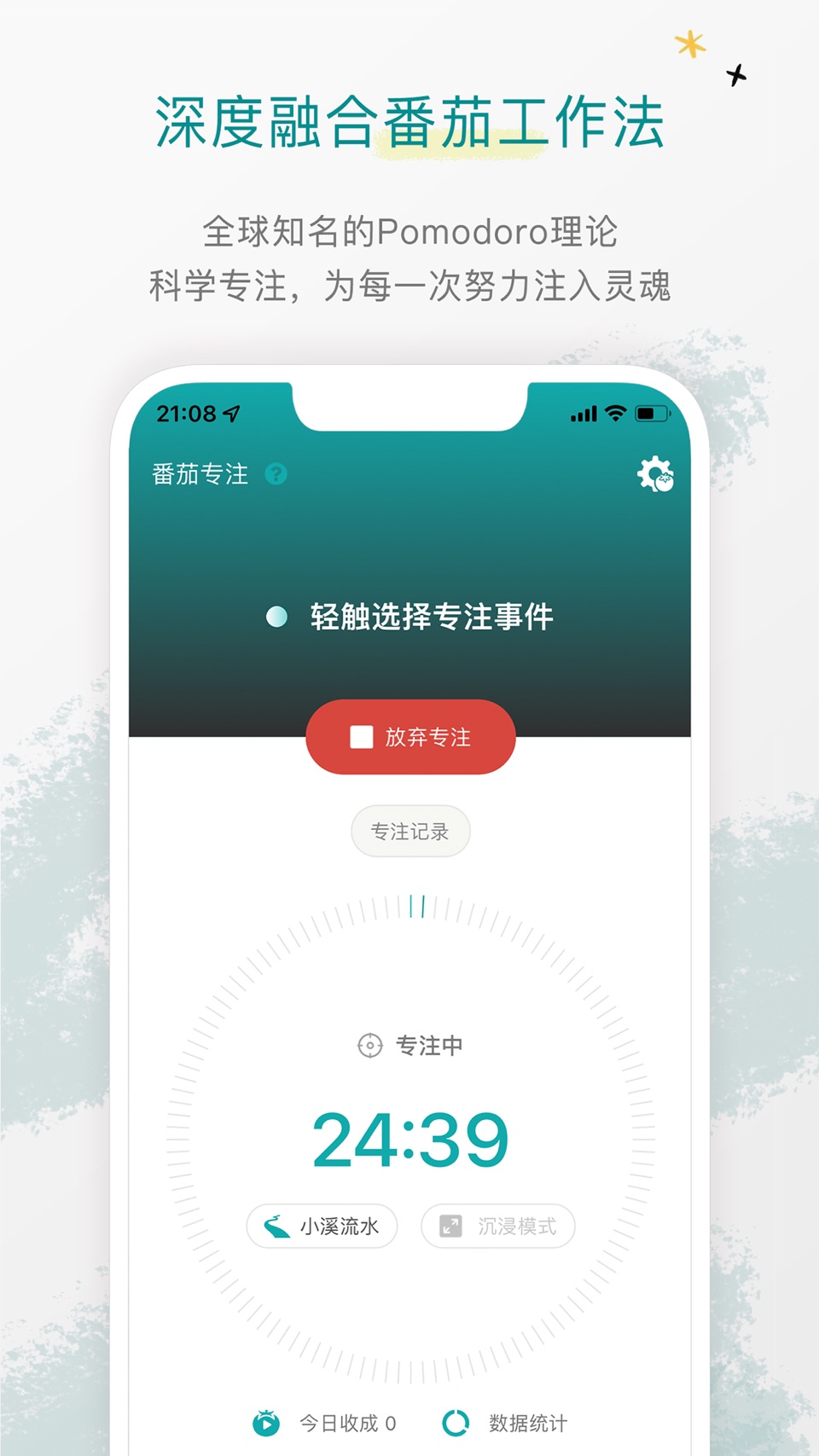Todo清单 - 跨平台待办事项与番茄钟 3