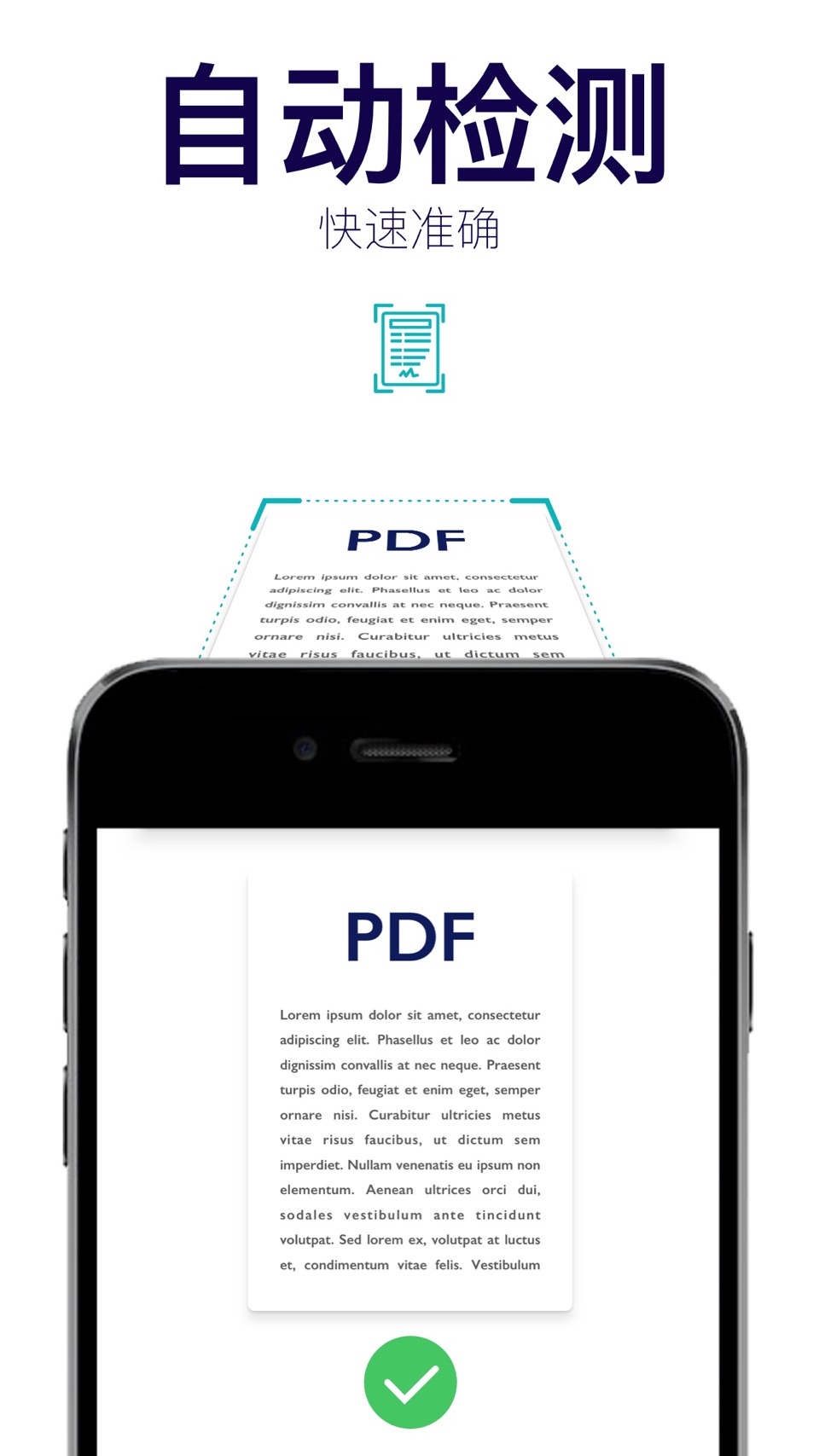 One Scan：PDF扫描仪、文档与证件扫描、OCR、签名 2