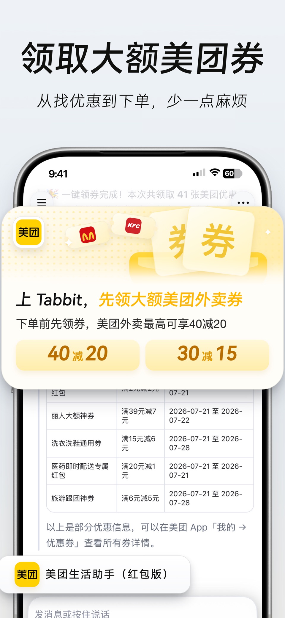 Tabbit · Store screenshots