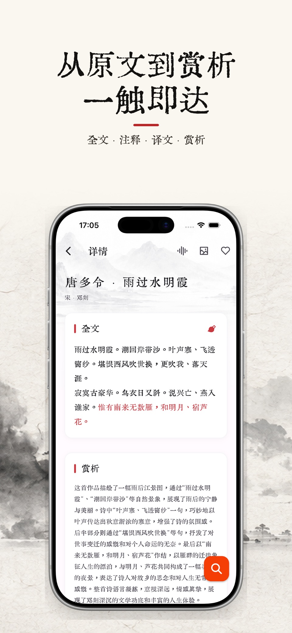 几枝 - 传统中国色与古诗词鉴赏 3