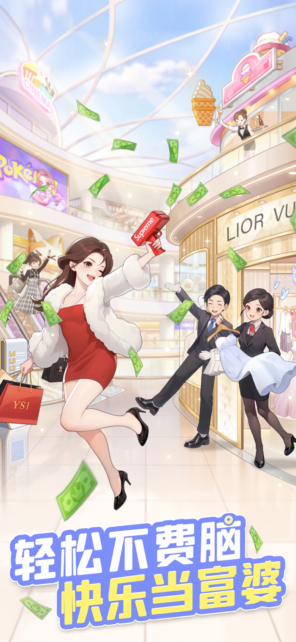 时尚百货城 · Store screenshots