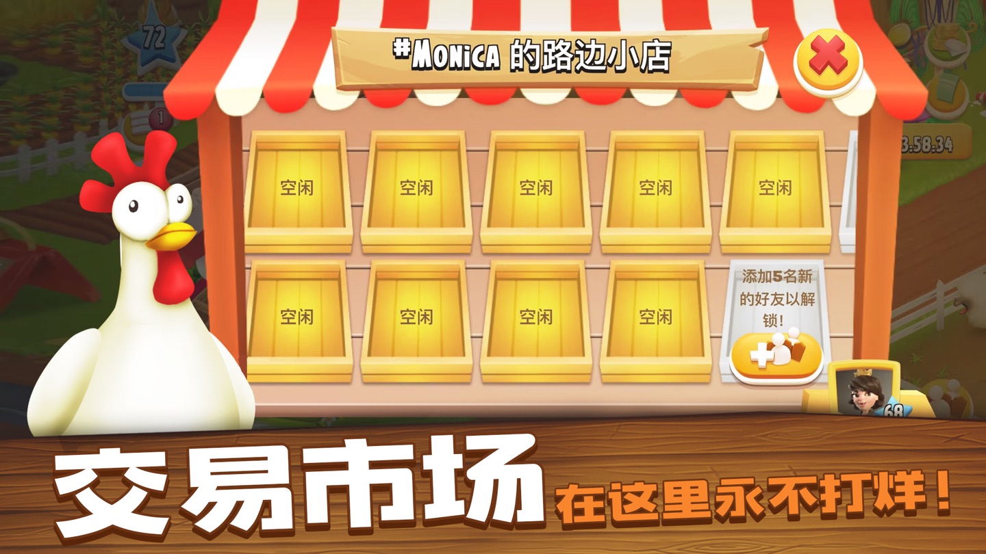 卡通农场 · Store screenshots
