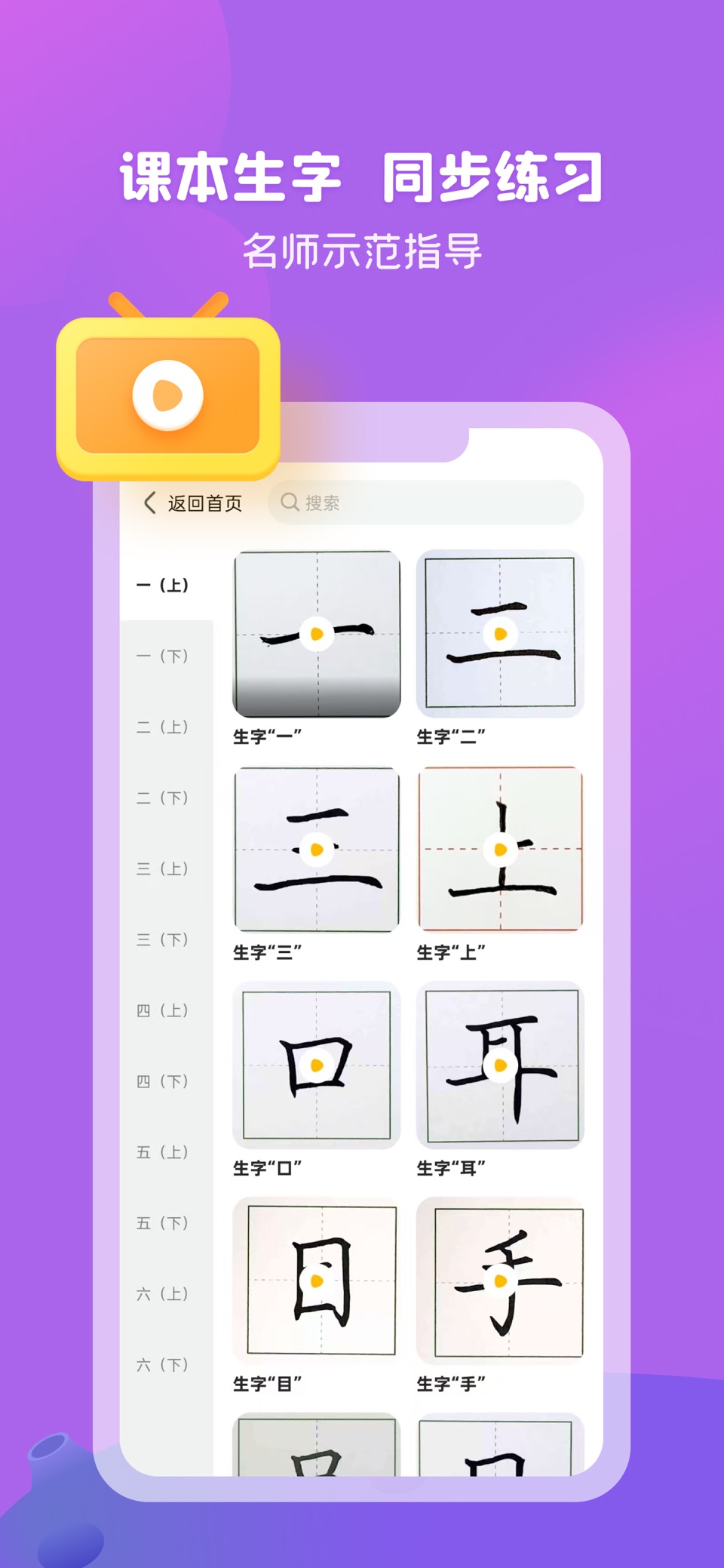 智慧写字 2
