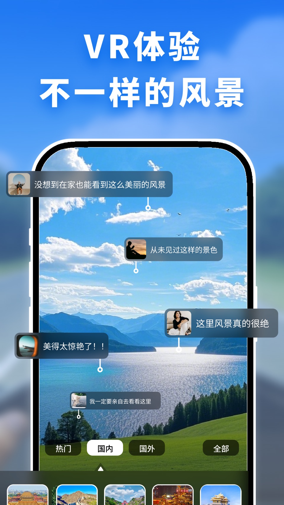 手机AR导航 - 实景地图与全球街景 3