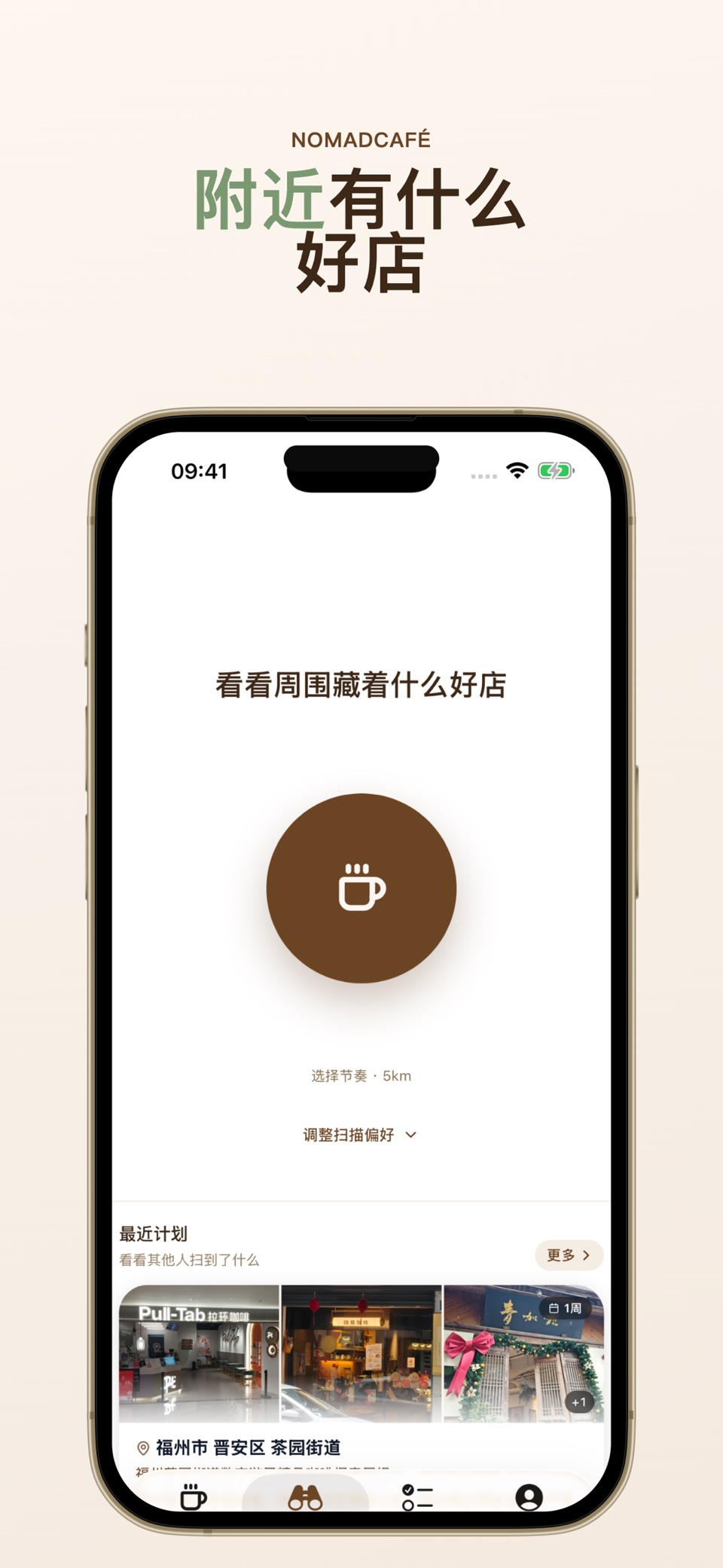 NomadCafé 3