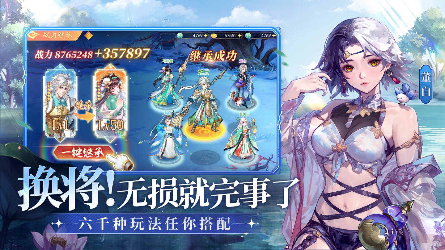 三国云梦录 3