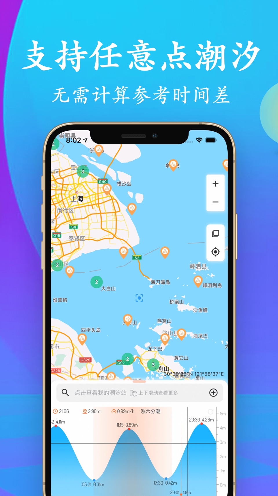潮汐表-流浪潮汐精简版 2