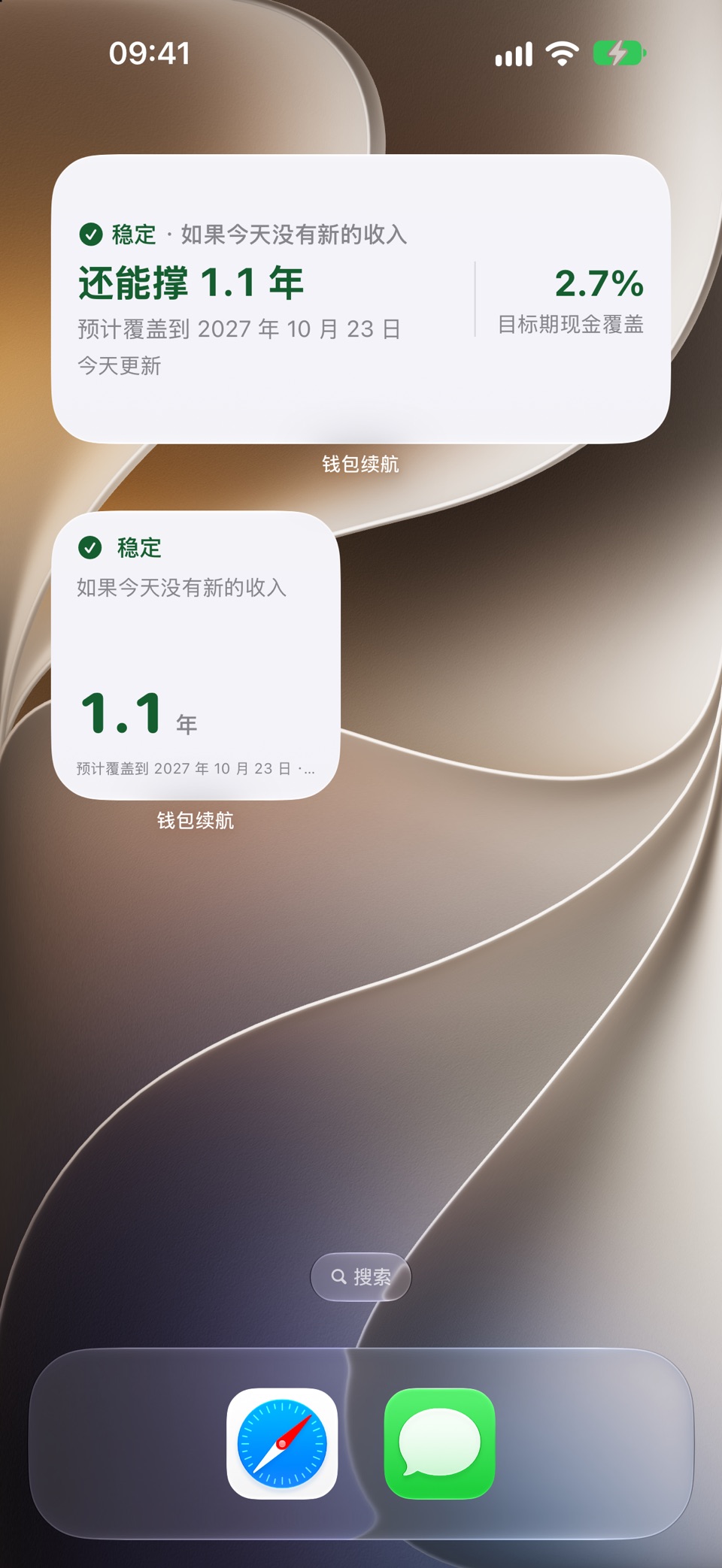 钱包续航-存款能撑多久计算器 3