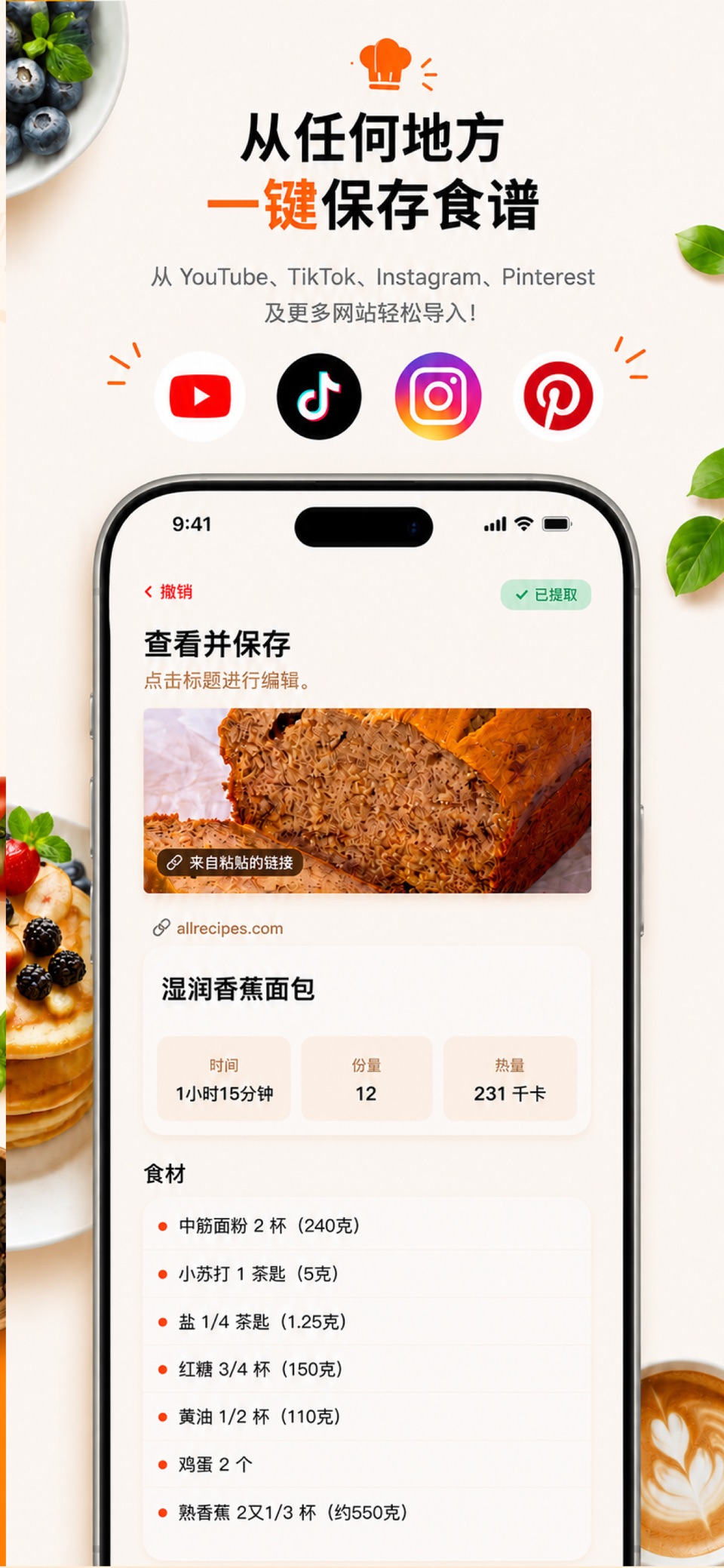 MoguPort：菜谱食谱记录 2
