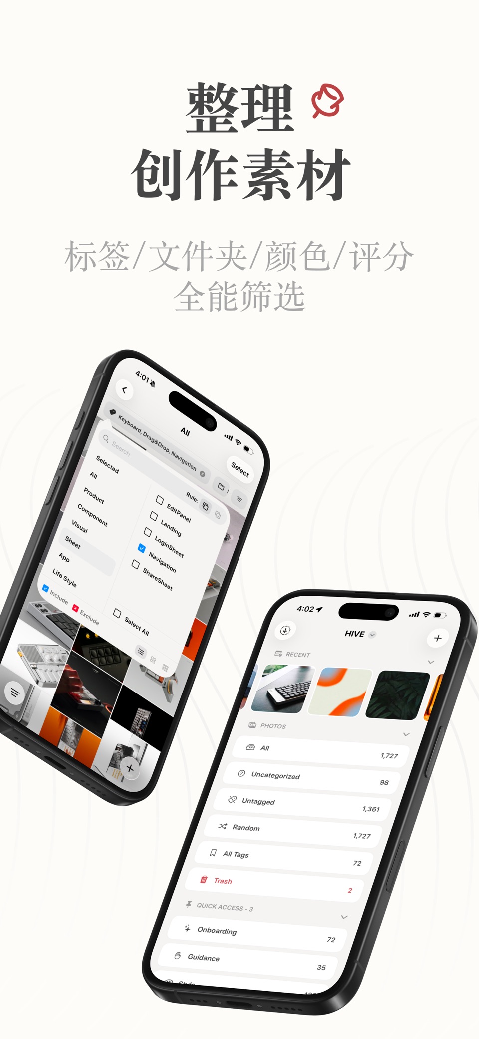 Hive - 设计灵感库与图库管理 2