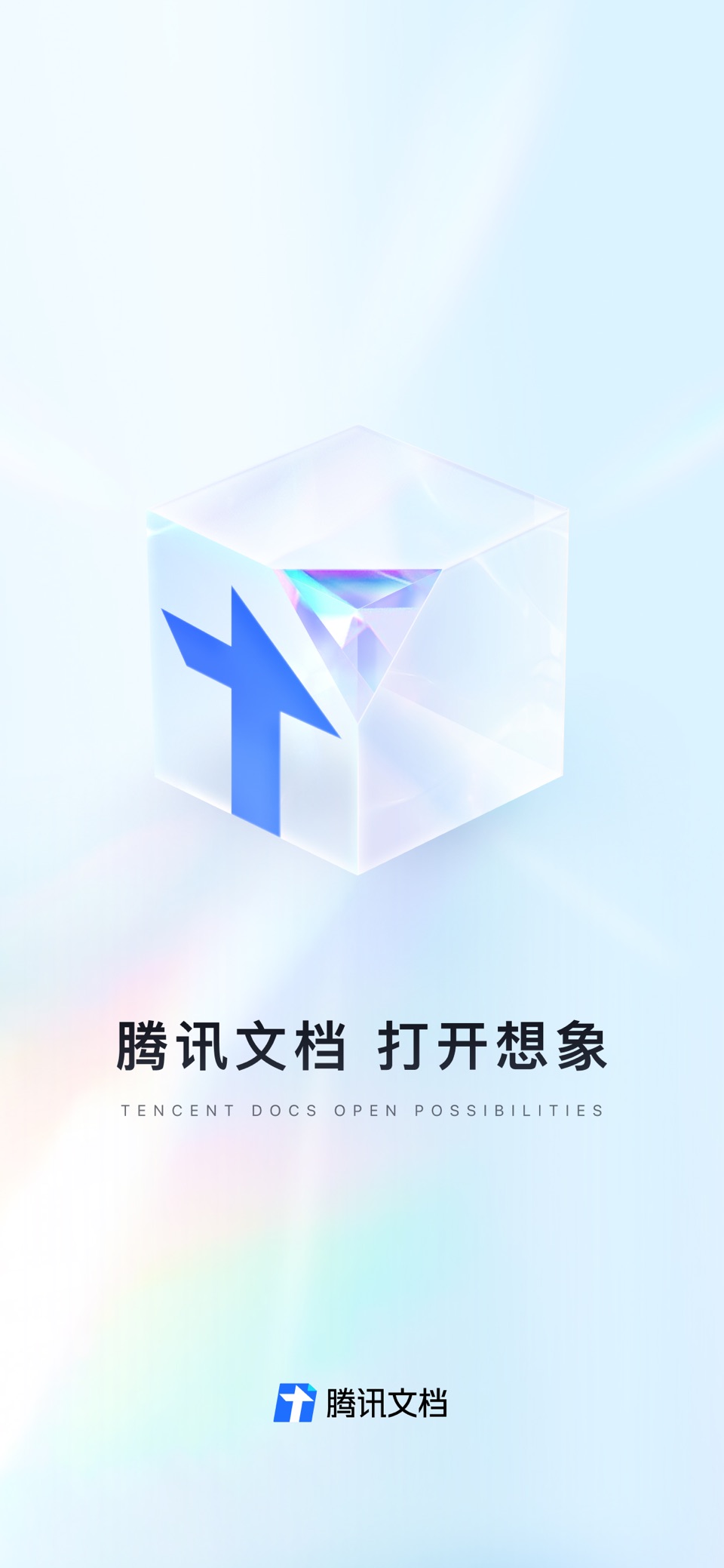 腾讯文档 · Store screenshots