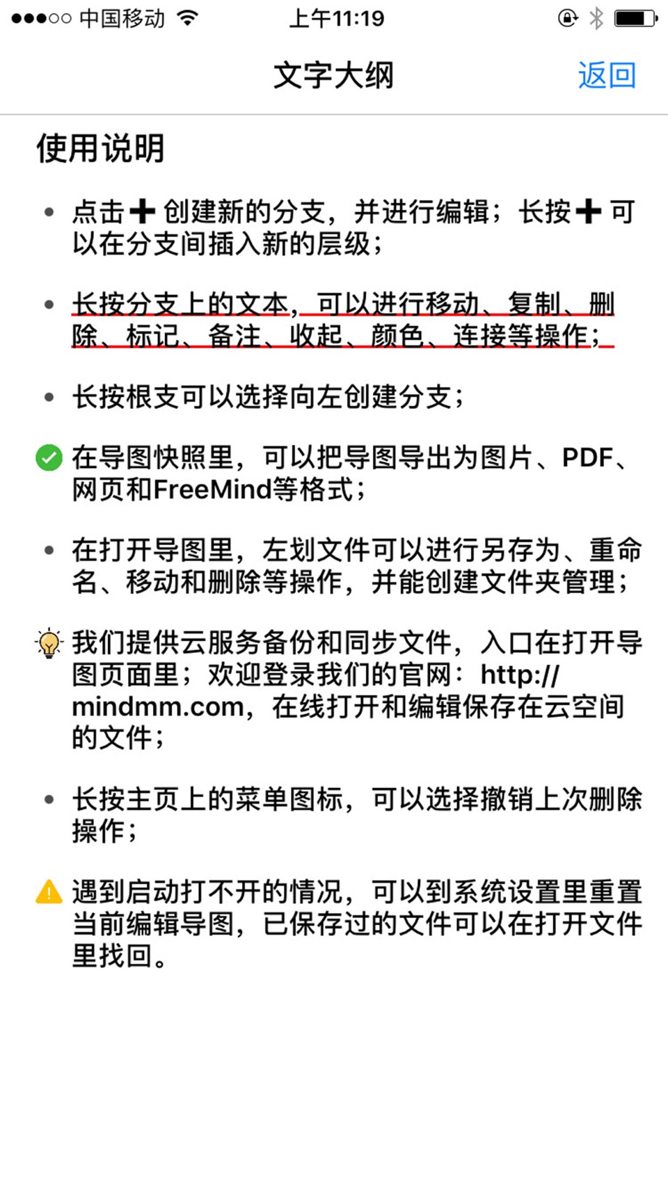 思维导图 5