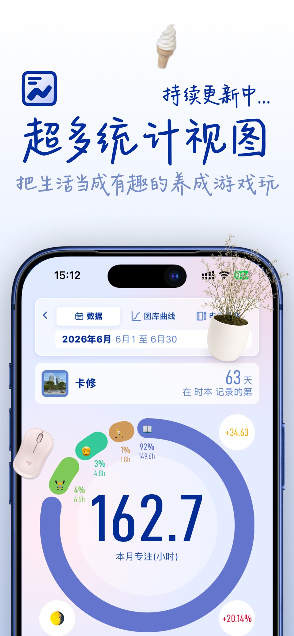 时本 - 时间记录自律成长 3