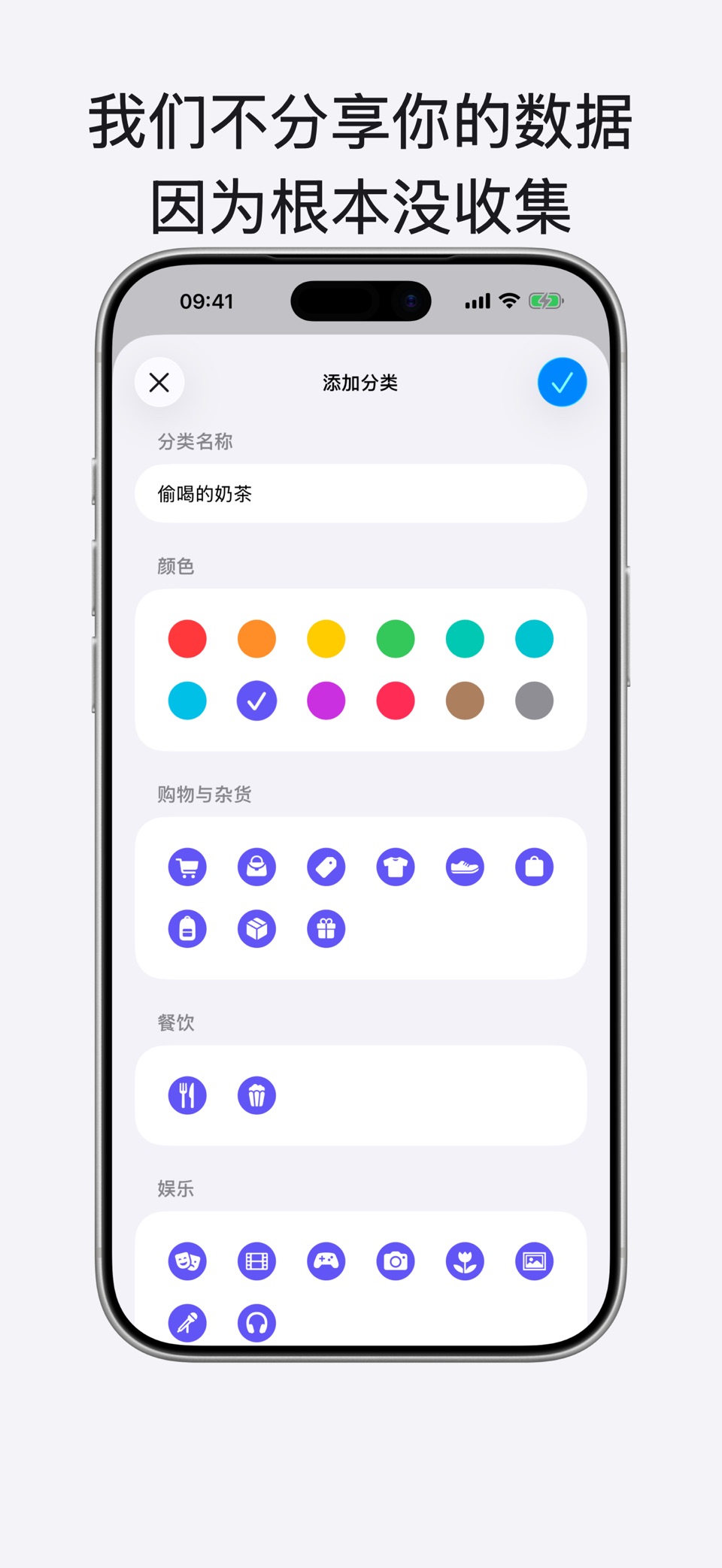 Boring Expenses: 记账本 3