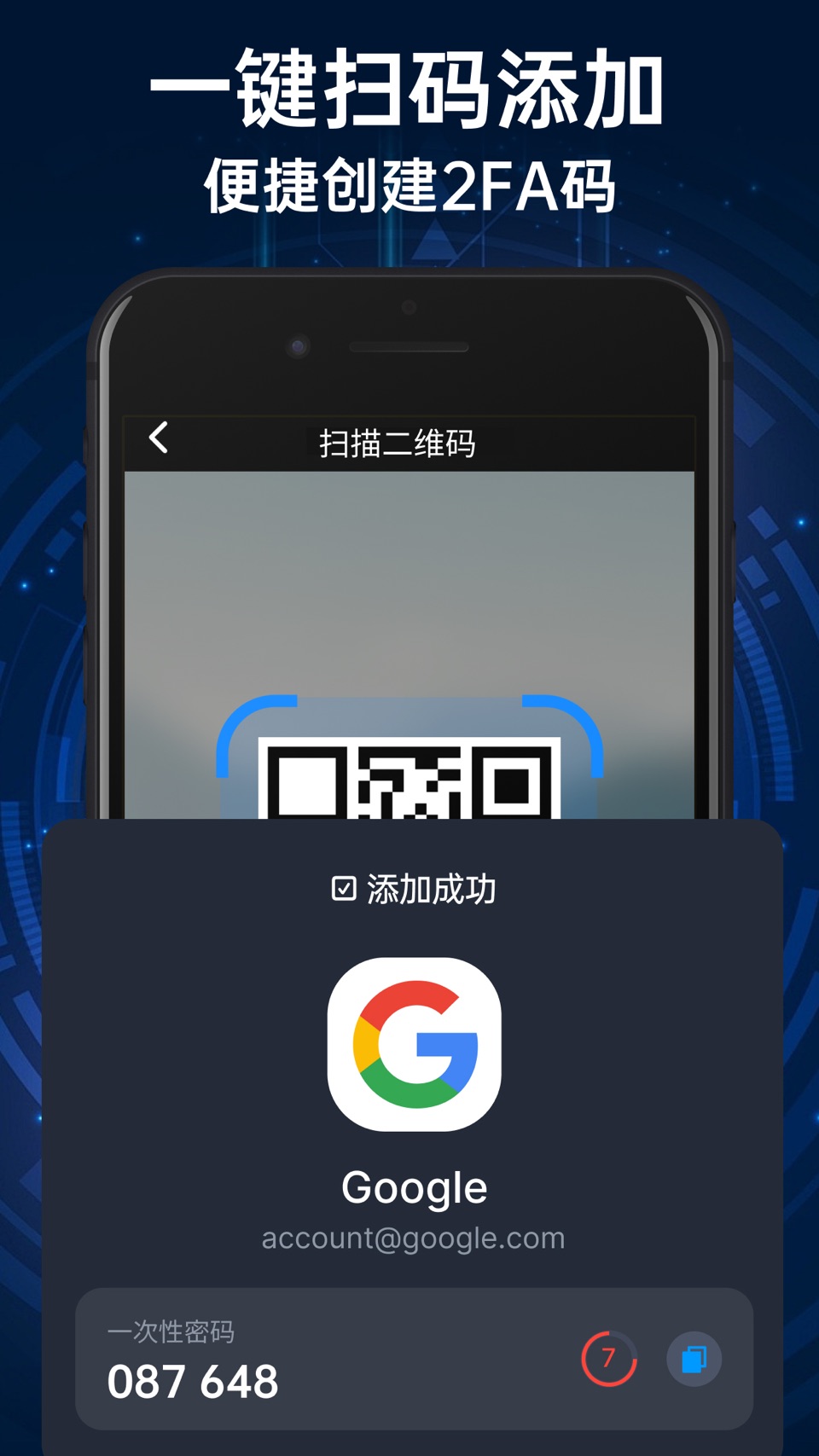 Authenticator-身份验证器, 认证器应用程序 2