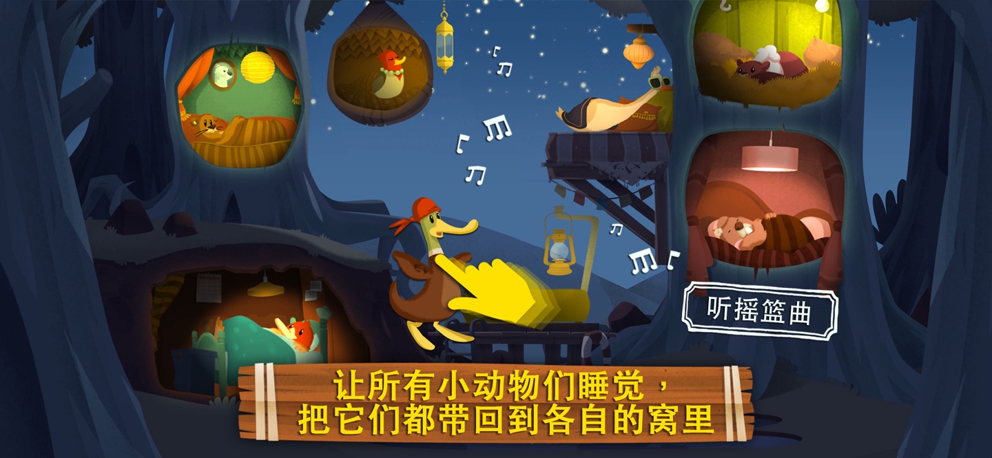 鸭嘴兽：儿童童话 - 睡前故事 - 教育游戏 - 儿歌 6
