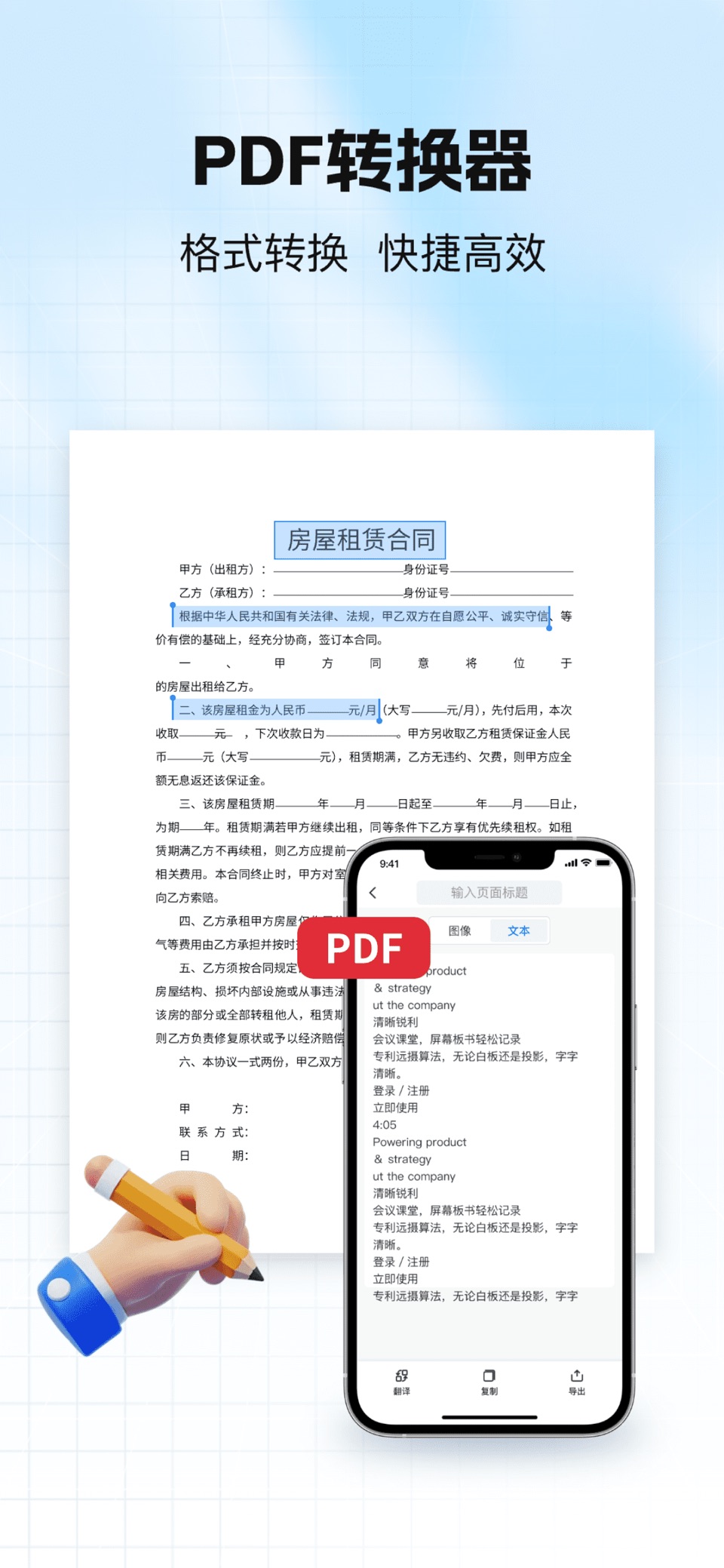 智能扫描王 - 一键PDF转换，扫描文本全能王 2