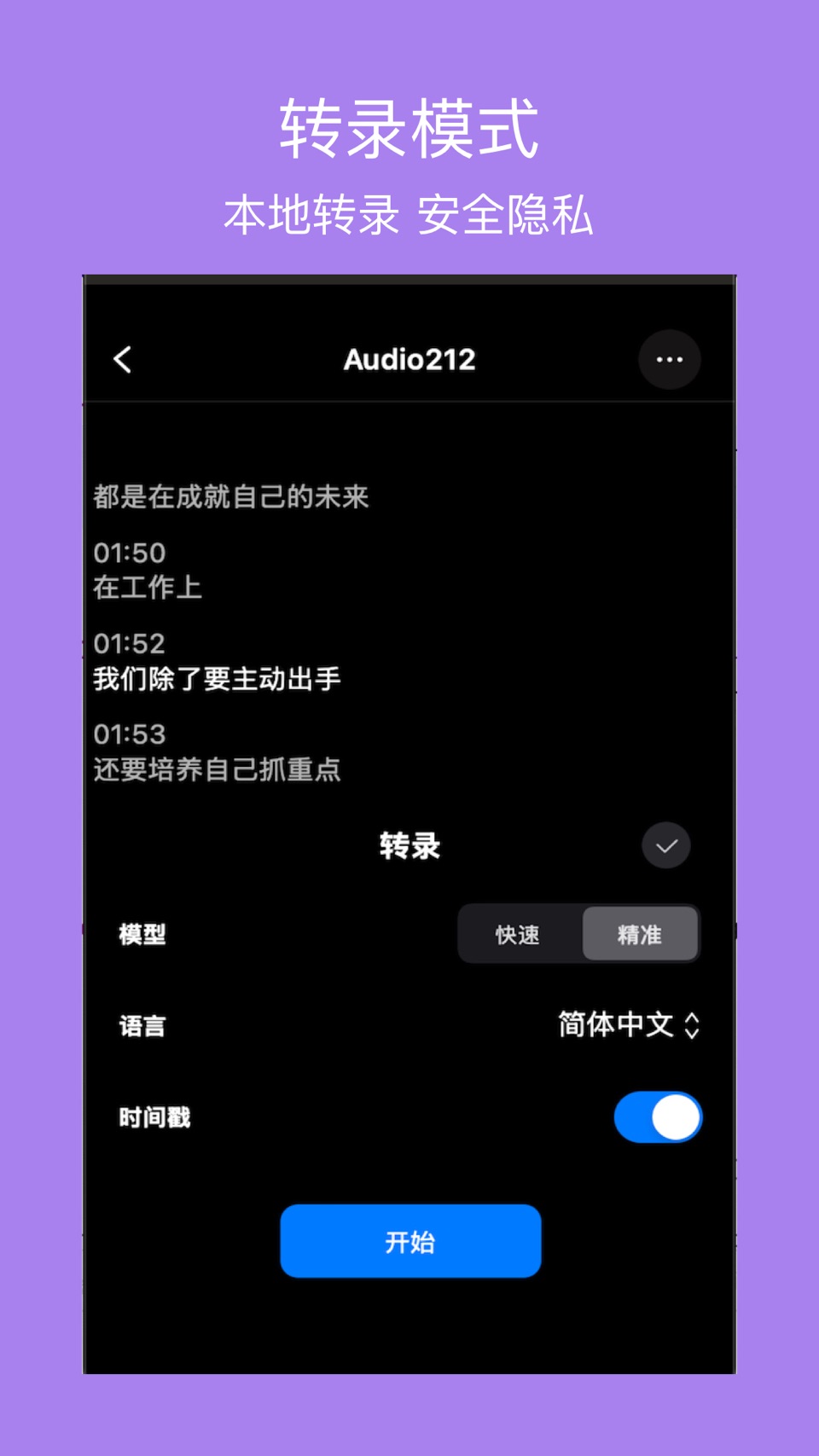 ProAudio - 专业录音专家 3